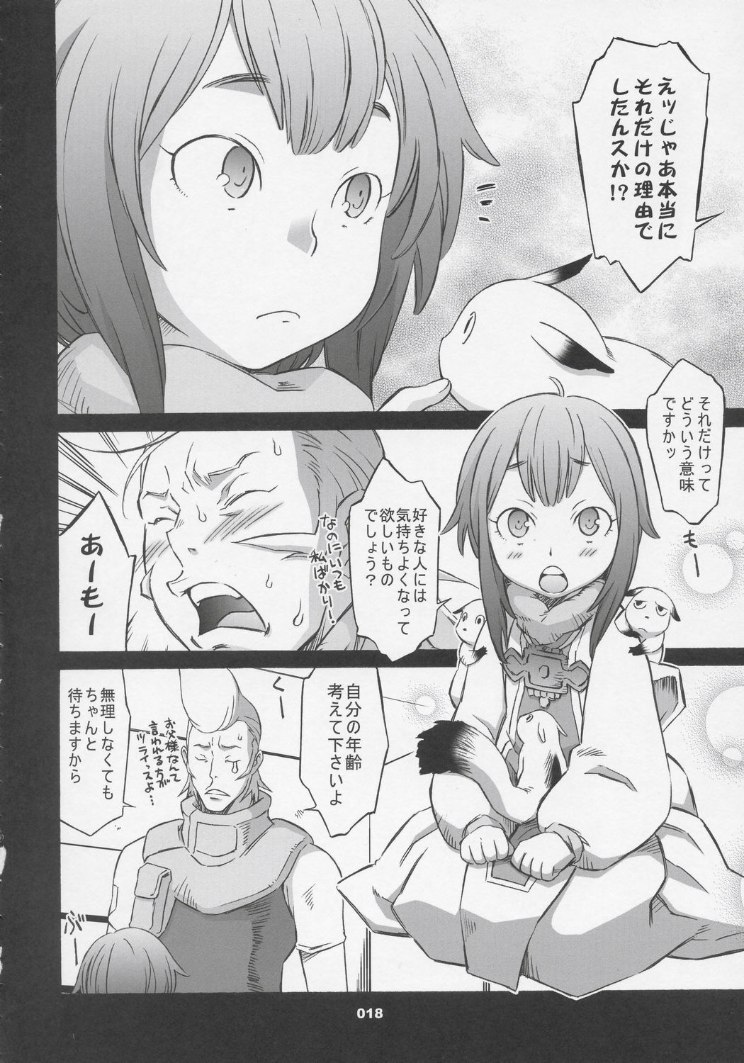 (Comic Castle 2005) [Wagamama Dou (Syowmaru)] OVER-KING Extra Edition (Overman King Gainer) page 17 full