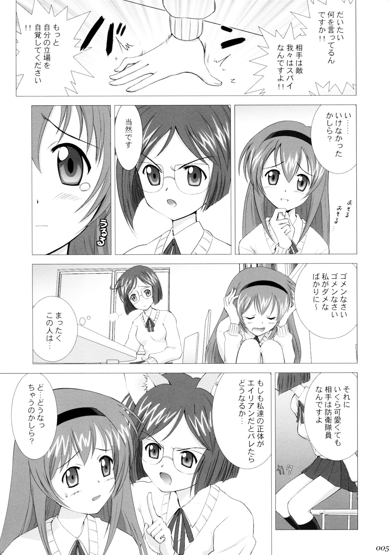 [Crazy Clover Club (Shirotsumekusa)] Riku-Mao Complex (Ground Defense Force Mao-chan) page 4 full