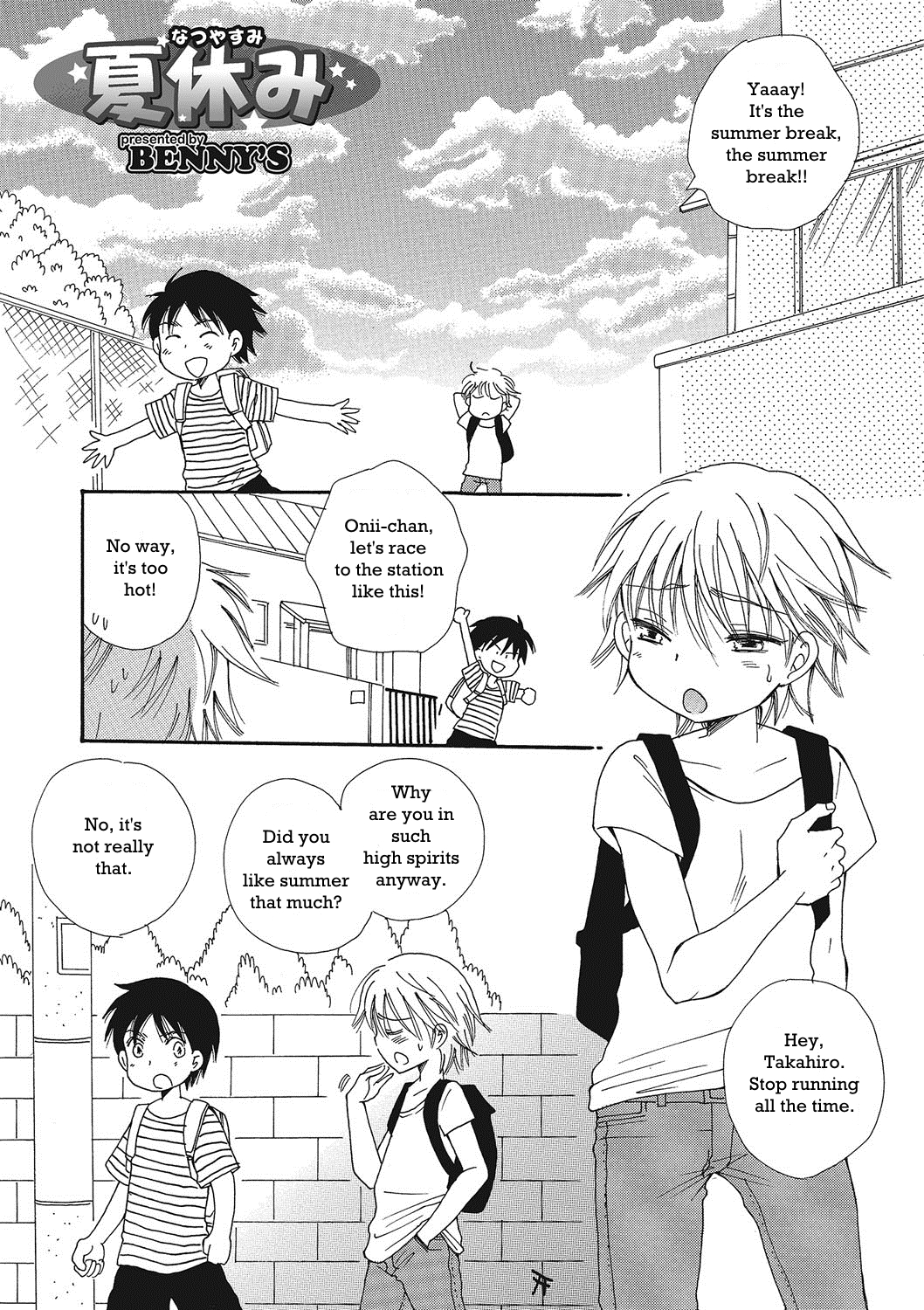 [BENNY'S] Natsuyasumi! | Summer Break! (Otokonoko HEAVEN Vol. 23) [English] [n0504] [Digital] page 1 full