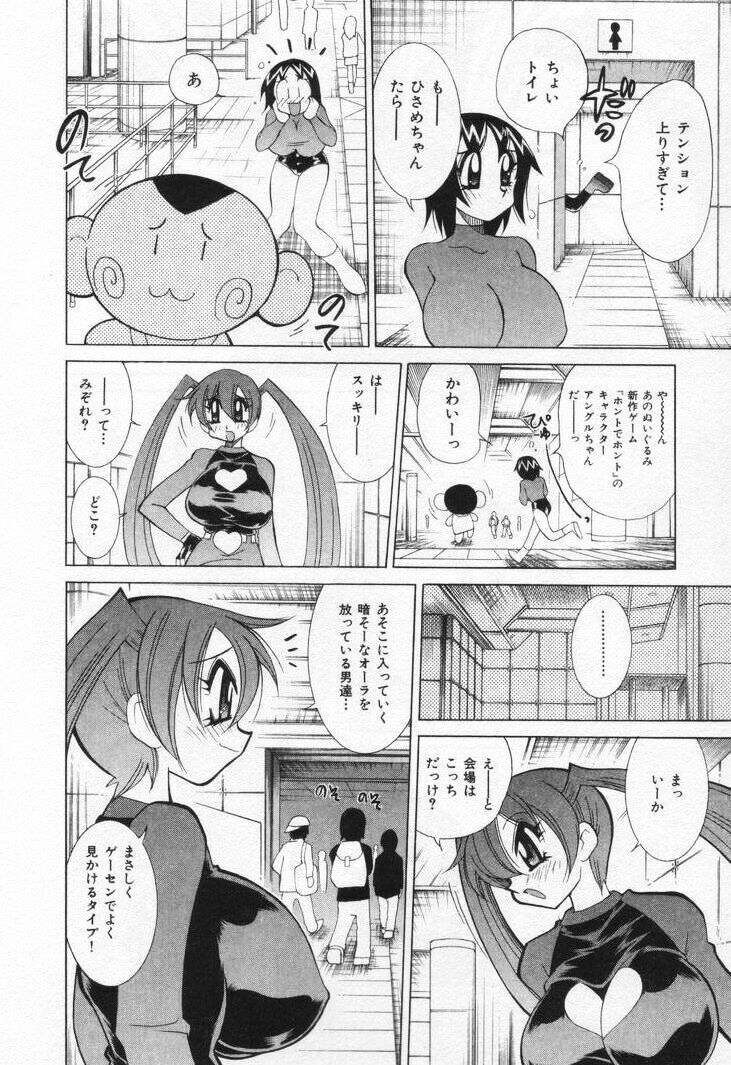 [Kawamoto Hiroshi] Gamer Onnanokochan page 126 full