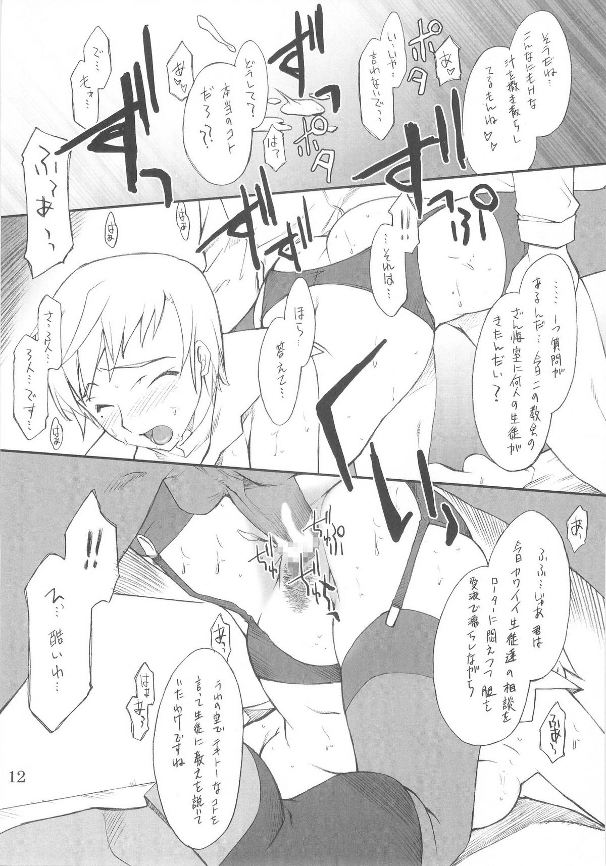 (CR37) [P.Forest (Hozumi Takashi)] Yukariko-san to Iroiro (Mai Hime) page 11 full