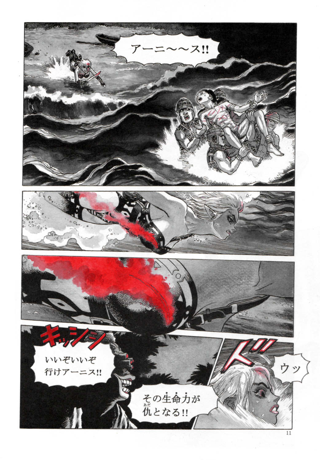 [Yamamoto Atsuji] Zombie Warriors page 10 full