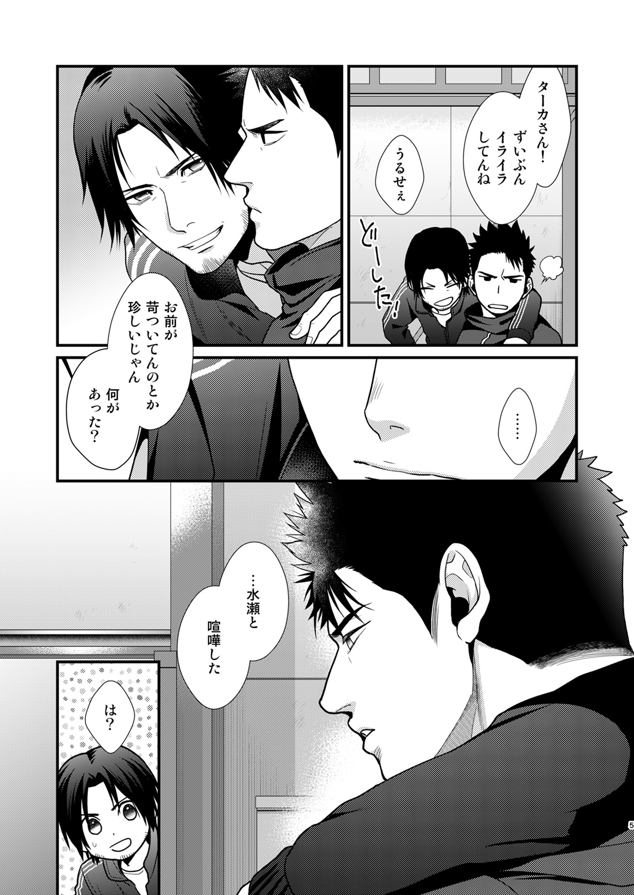 [Gehlenite (Ryo)] Omae no Kakugo o Misete Miro [Digital] page 4 full