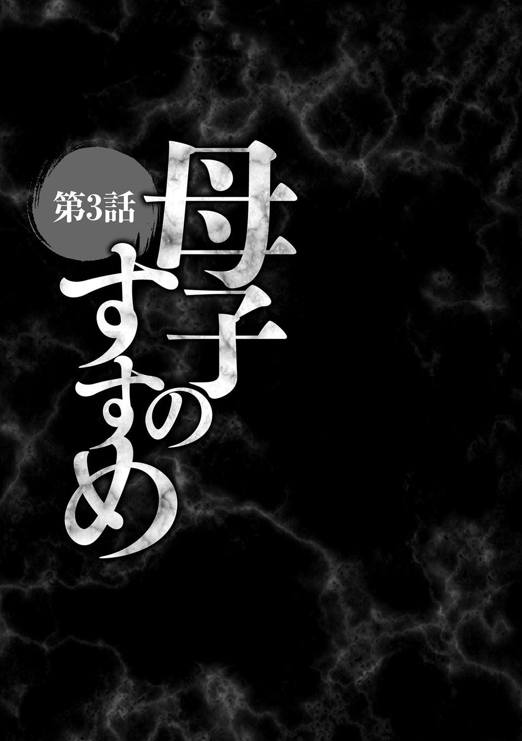 [Fuusen Club] Boshi no Susume [Digital] page 45 full