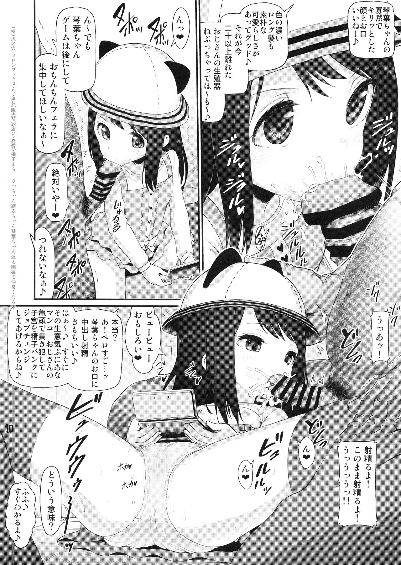 (C95) [E-lse (Yuzu Machi)] Sacchan Yui-chan Kotoha-chan to Okashi de Nakayoku Naru Hon (Mitsuboshi Colors) page 9 full