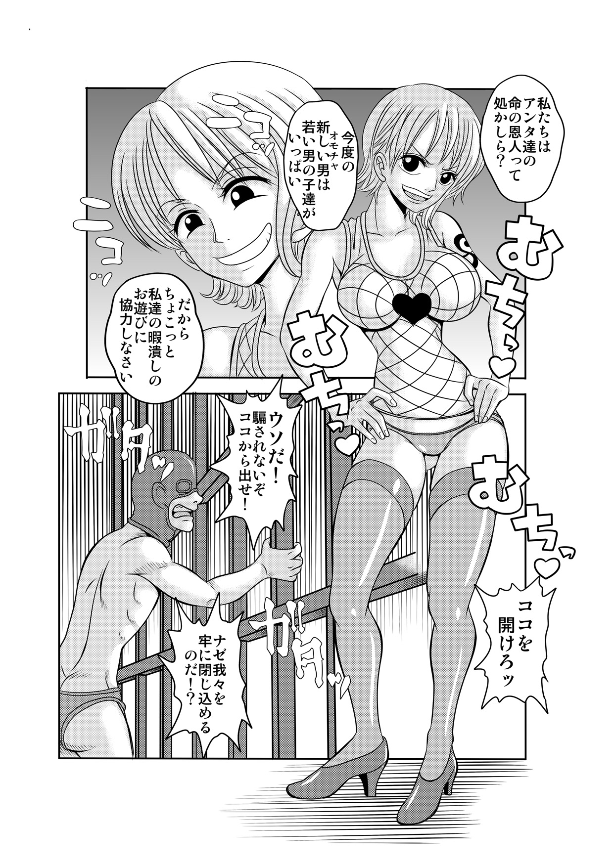 [Enemakura] Nukinuki no Mi no Nouryokusha 2 - Seishounen Juujigun Hen (One Piece) [Digital] page 5 full