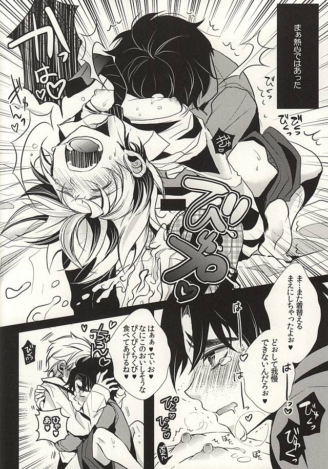 (GB16) [Kanakana Shoutengai (Riuta Gao)] Mitsuori-bako 2 (JoJo's Bizarre Adventure) page 3 full