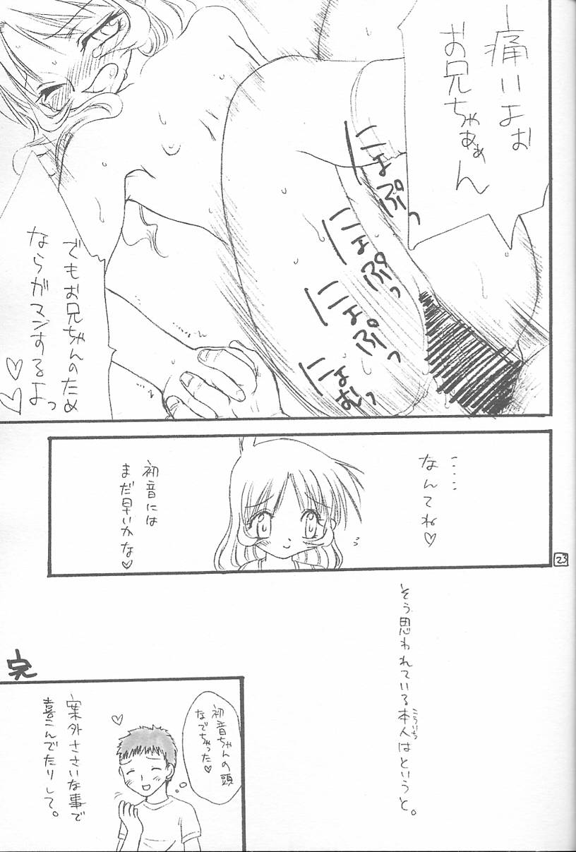 (C59) [Omiotsuke (Soumi Rei, Sanari)] Dame Dame! Hatsune! (Kizuato) page 20 full