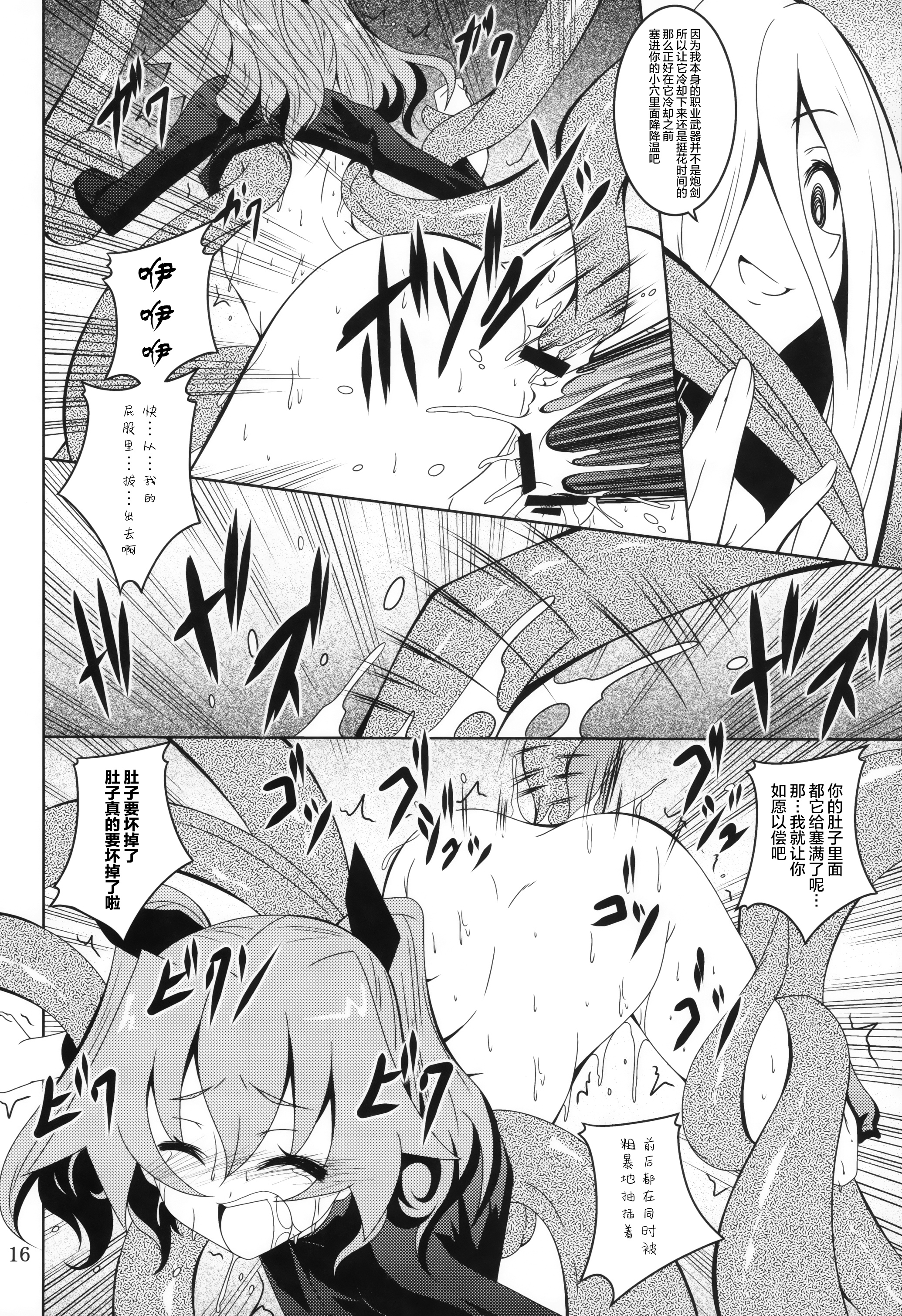 (C82) [Yoru no Benkyoukai (Fumihiro)] ELM×3 (Etrian Odyssey) [Chinese] [无毒汉化组] page 15 full