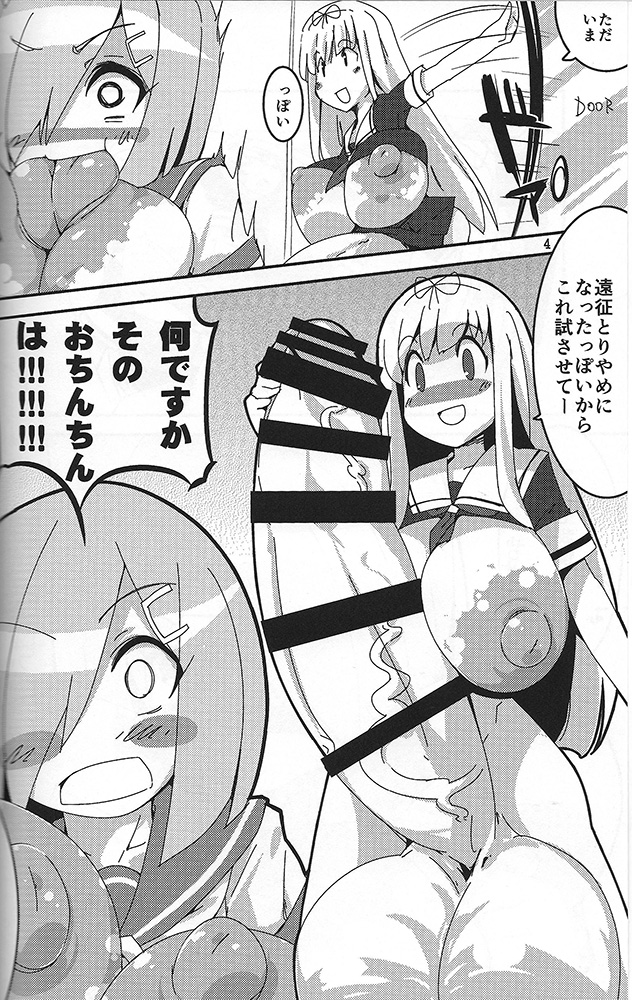 (C86) [Kotatsu de Mikan Chokubaijo (Semahiro)] Ochin Poi? (Kantai Collection -KanColle-) page 3 full