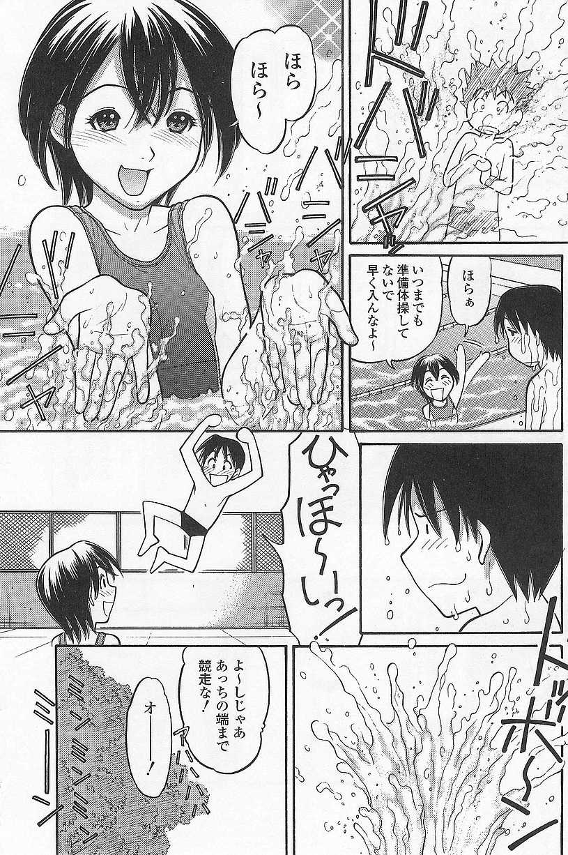 [Tanaka-Ex] Imouto de ii no? page 8 full