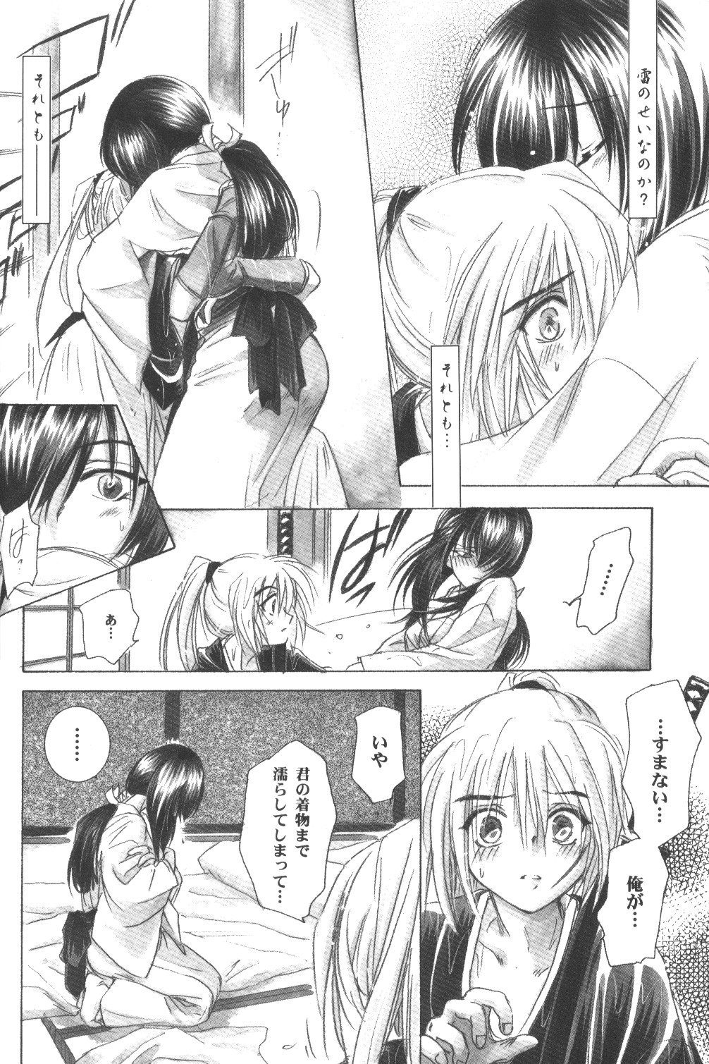 (C56) [Yamaguchirou (Yamaguchi Shinji)] setsuen (Rurouni Kenshin) page 21 full