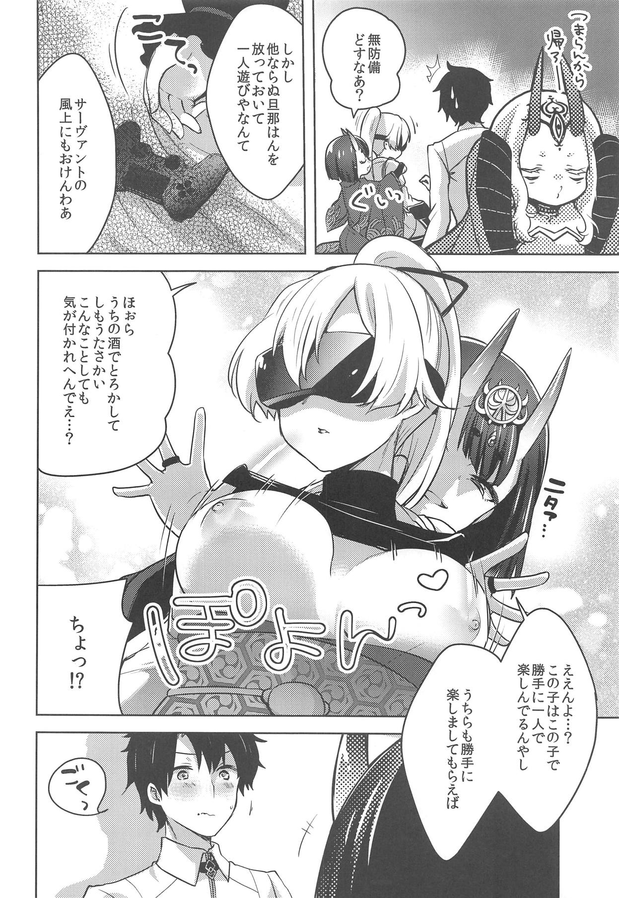 (C95) [cherry*pepper (Yukian)] VR de Asondeiru Inferno ni Itazura Suru Hon (Fate/Grand Order) page 6 full