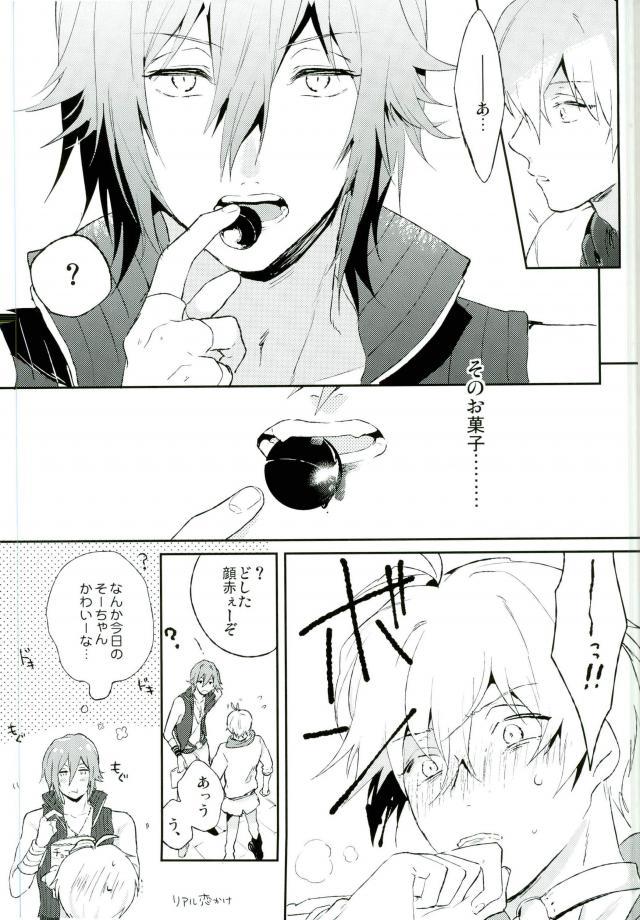 (TOP OF THE STAGE 4) [DIANA (Assa)] Hazukashikute Kuchi ni Dasenai (IDOLiSH7) page 12 full