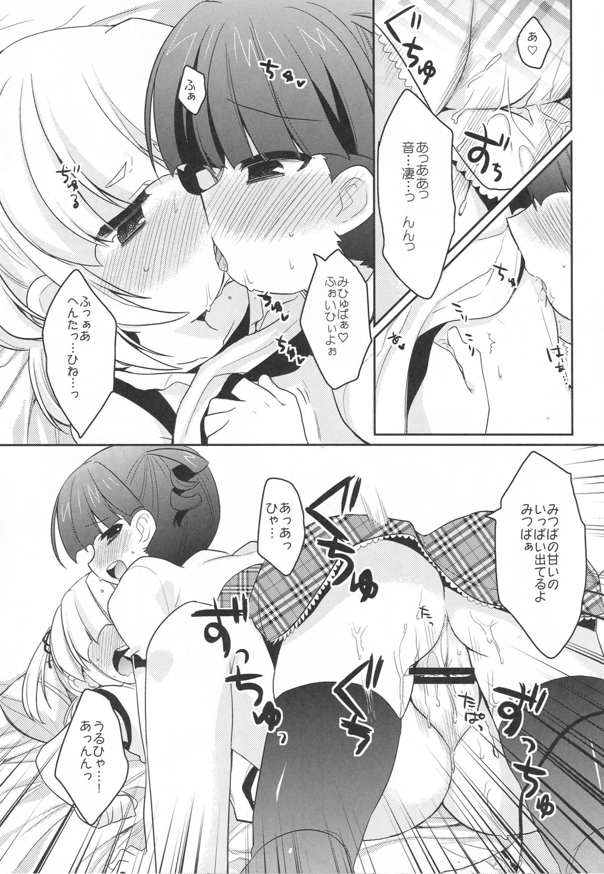 [Hirusuta (Taira Kosaka)] Kamohashi Kei! (Mitsudomoe) [Digital] page 18 full