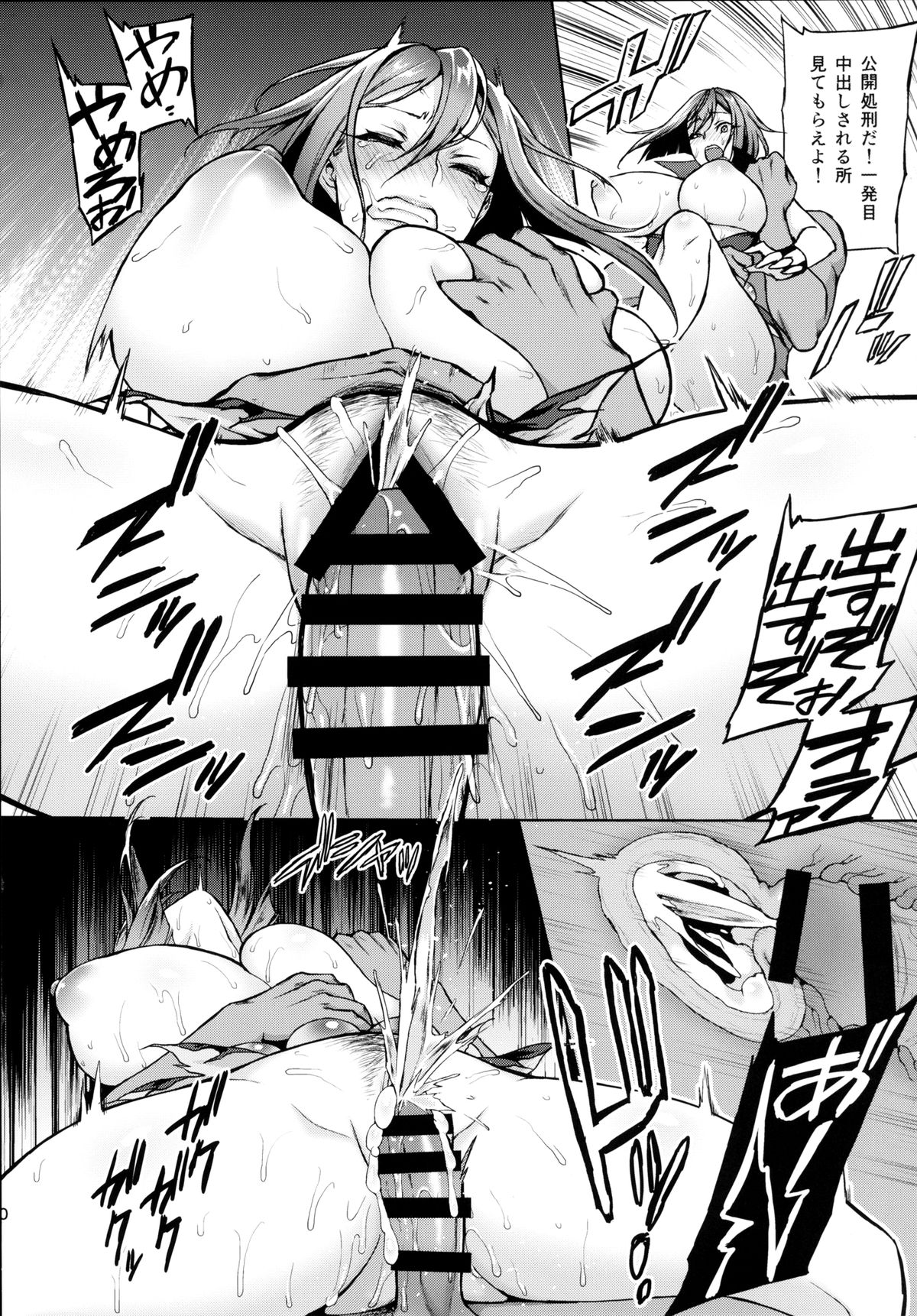 (C86) [H.B.A (Usagi Nagomu)] Shibori Majo page 19 full