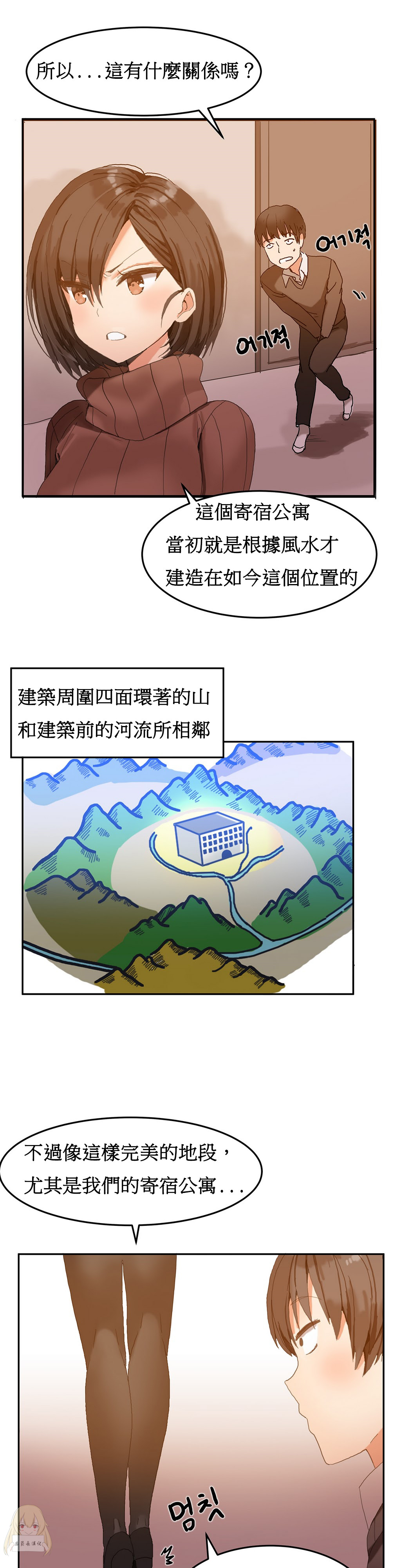[Mx2J] Hahri's Lumpy Boardhouse Ch. 1~6【委員長個人漢化】（持續更新） page 37 full