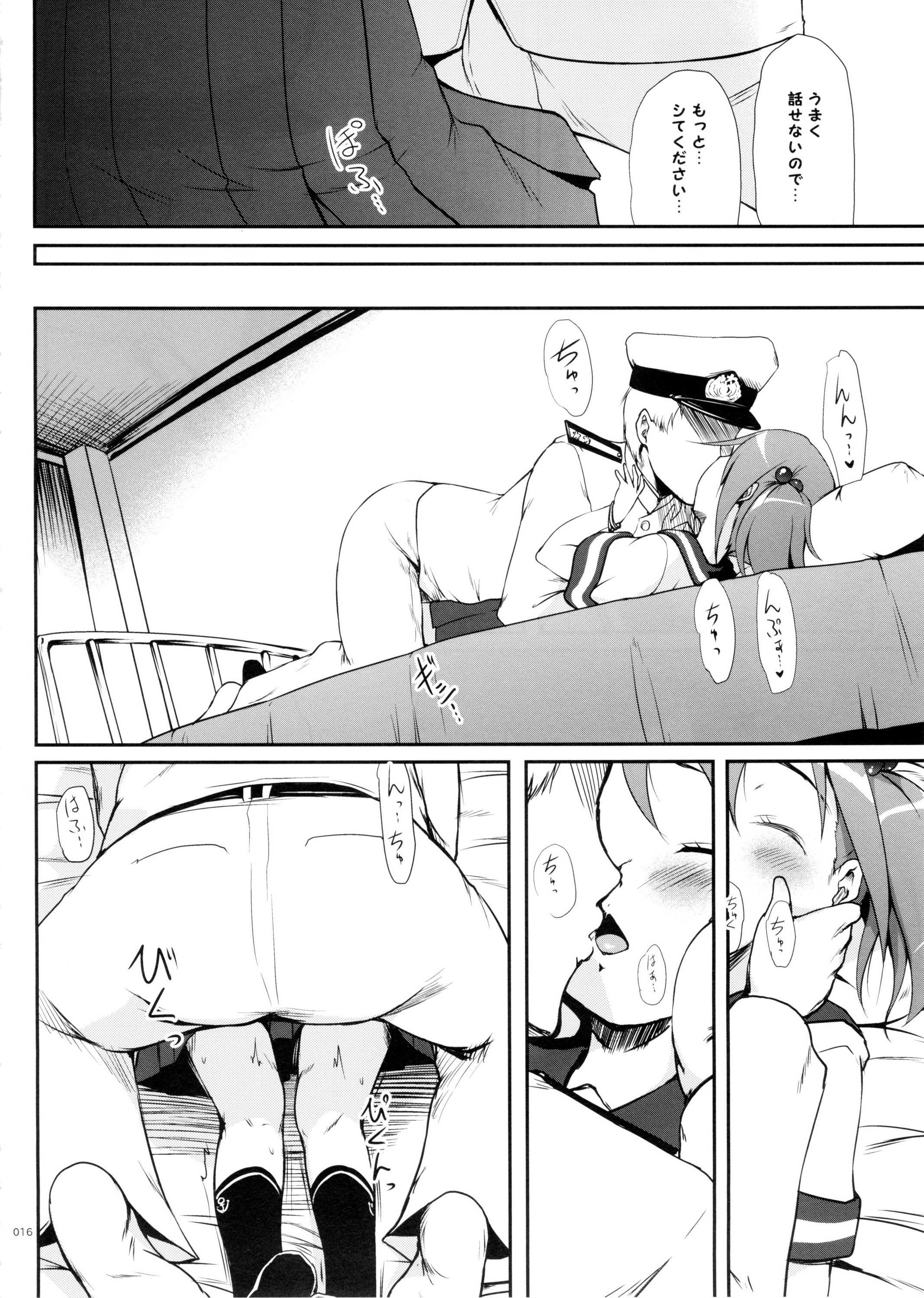 (C87) [Kajimura Market (Kajimura Kajima)] DesCon!! 2 - Destroyer Complex - (Kantai Collection -KanColle-) page 16 full