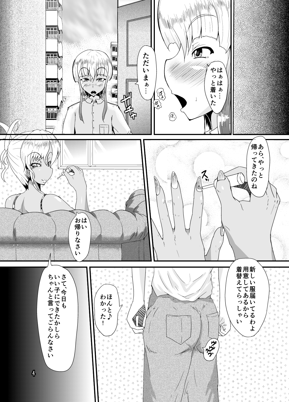 [Kurotoya (Kuroda Kuro)] Bitch Mama to Mesumusuko [Digital] page 3 full