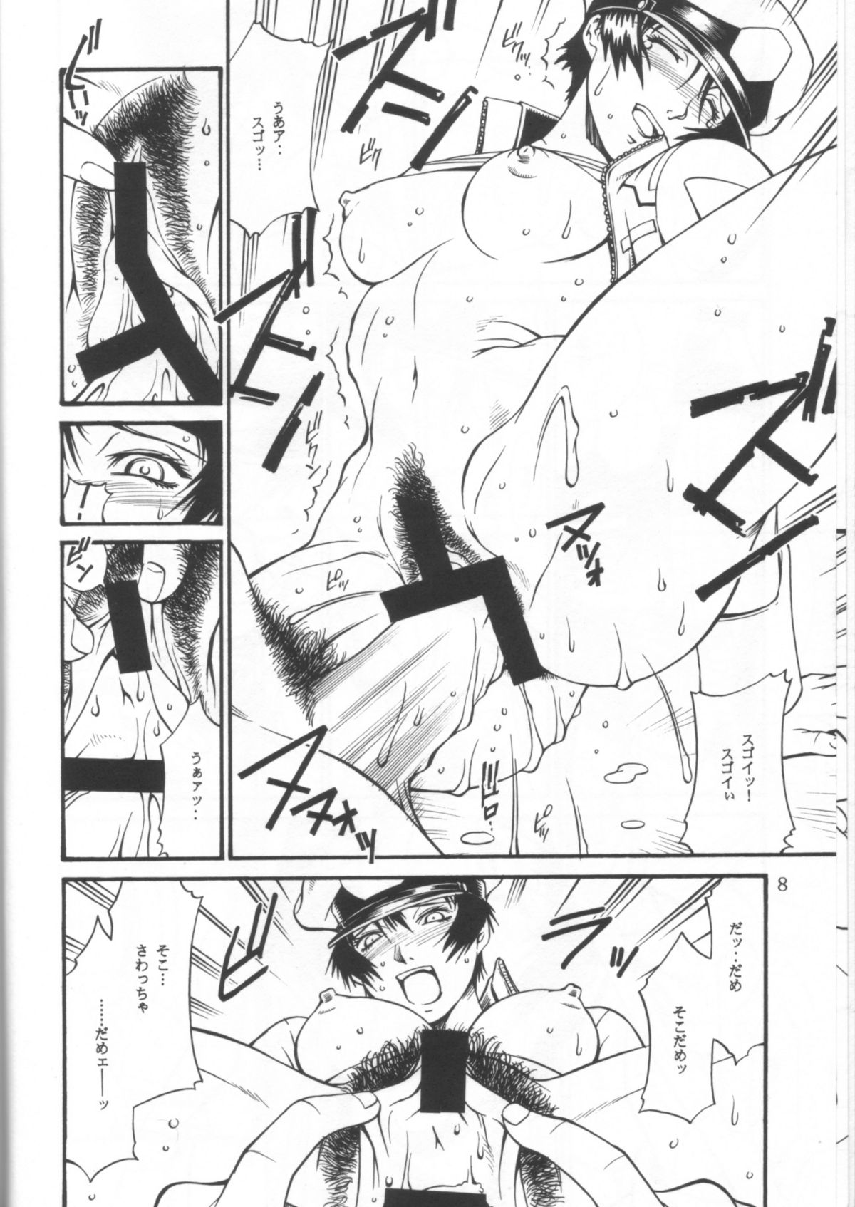 (C64) [Sangatsu no Lion (Don Shigeru)] SEED ON (Mobile Suit Gundam SEED) page 7 full
