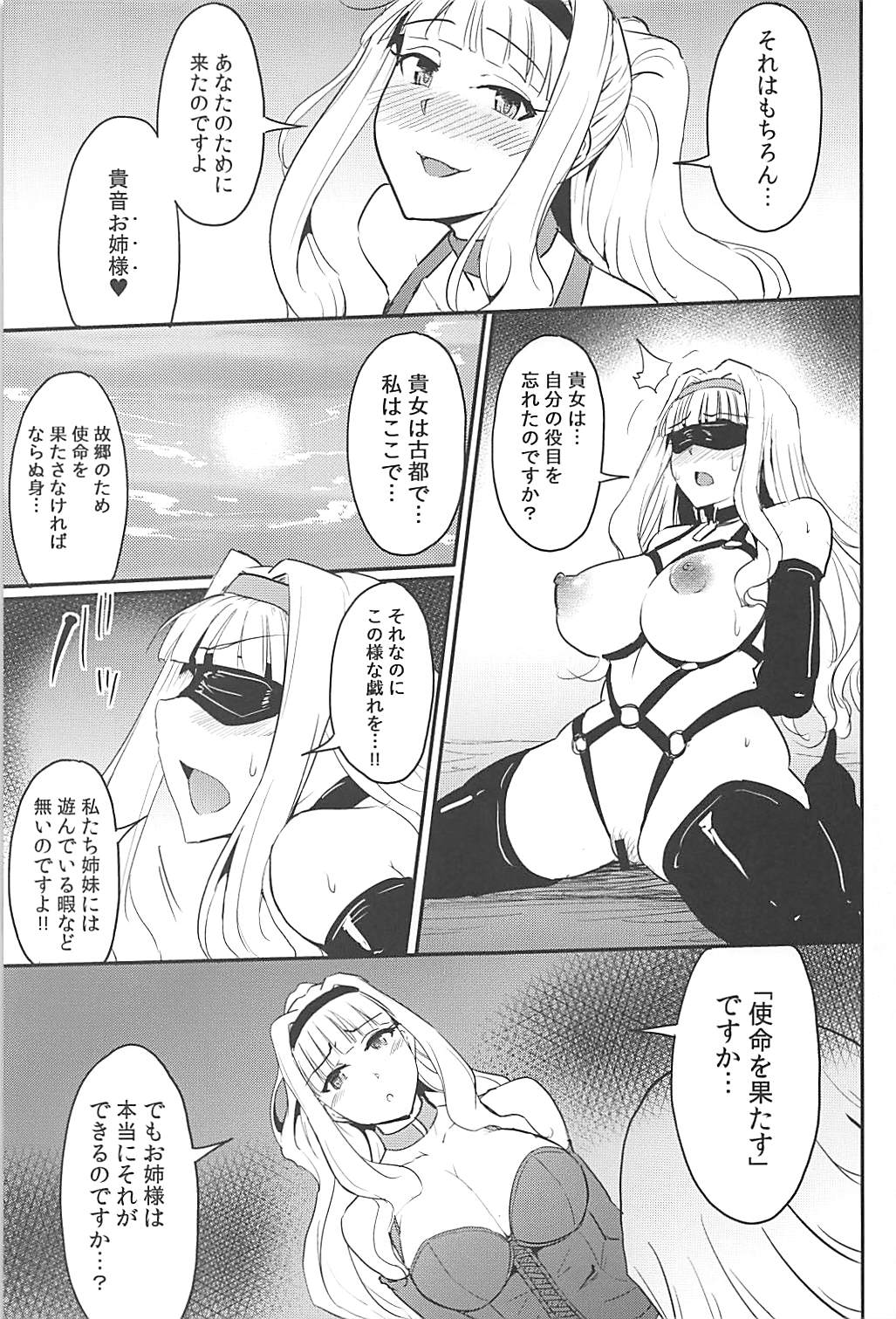 (C94) [MillionLove (Yayo)] Double Moon (THE IDOLM@STER) page 8 full