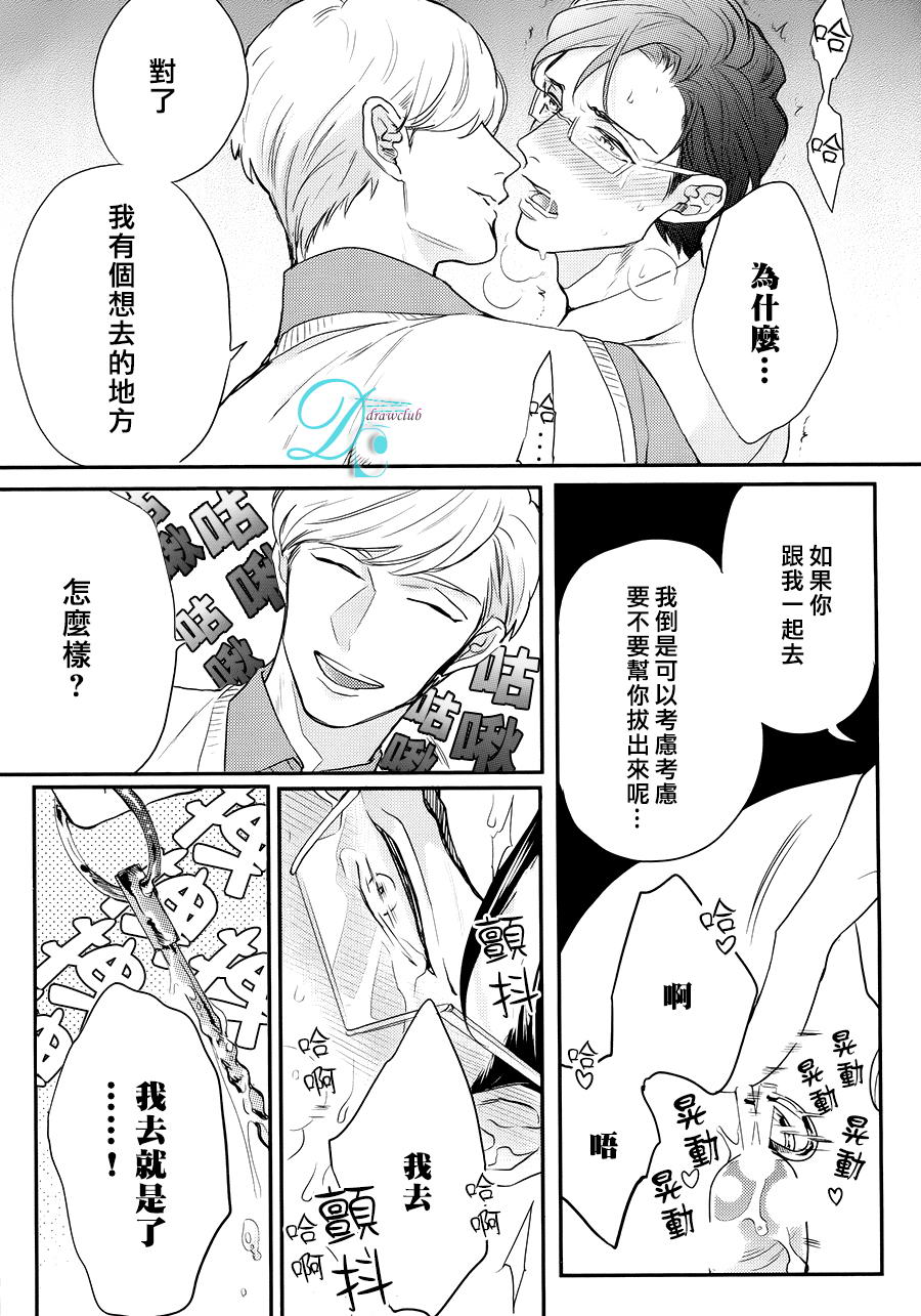 [みちのくアタミ] 潮吹液涌 死心塌地 [CHN] page 7 full