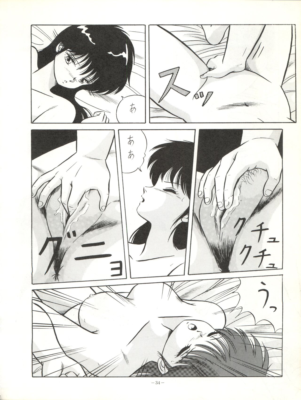 [ALPS (Various)] LOOK OUT 17 (Kimagure Orange Road, Bubblegum Crisis) page 34 full