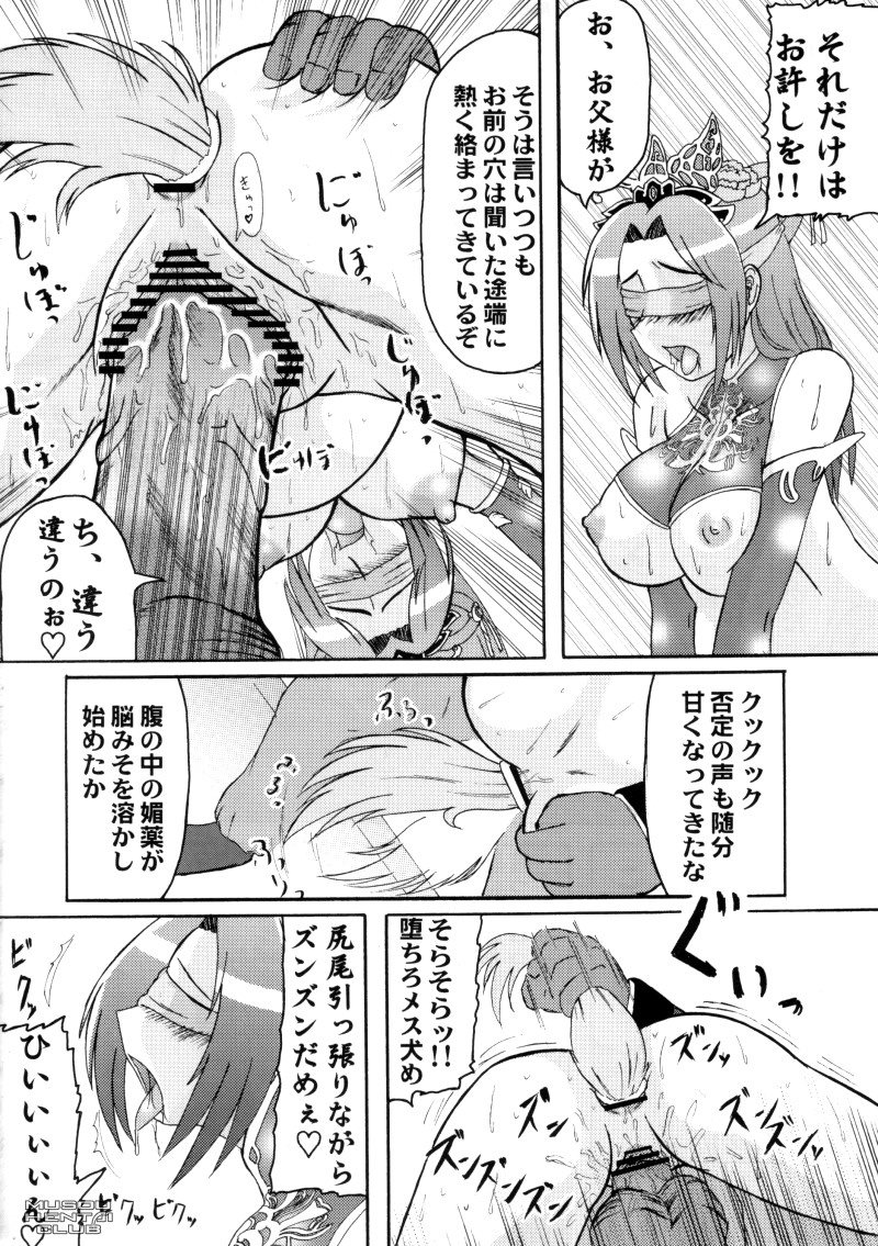 (C73) [Kyoten Heichou (Iwai Takeshi)] Chousen Hai Gatsu (Shin Sangoku Musou) page 7 full