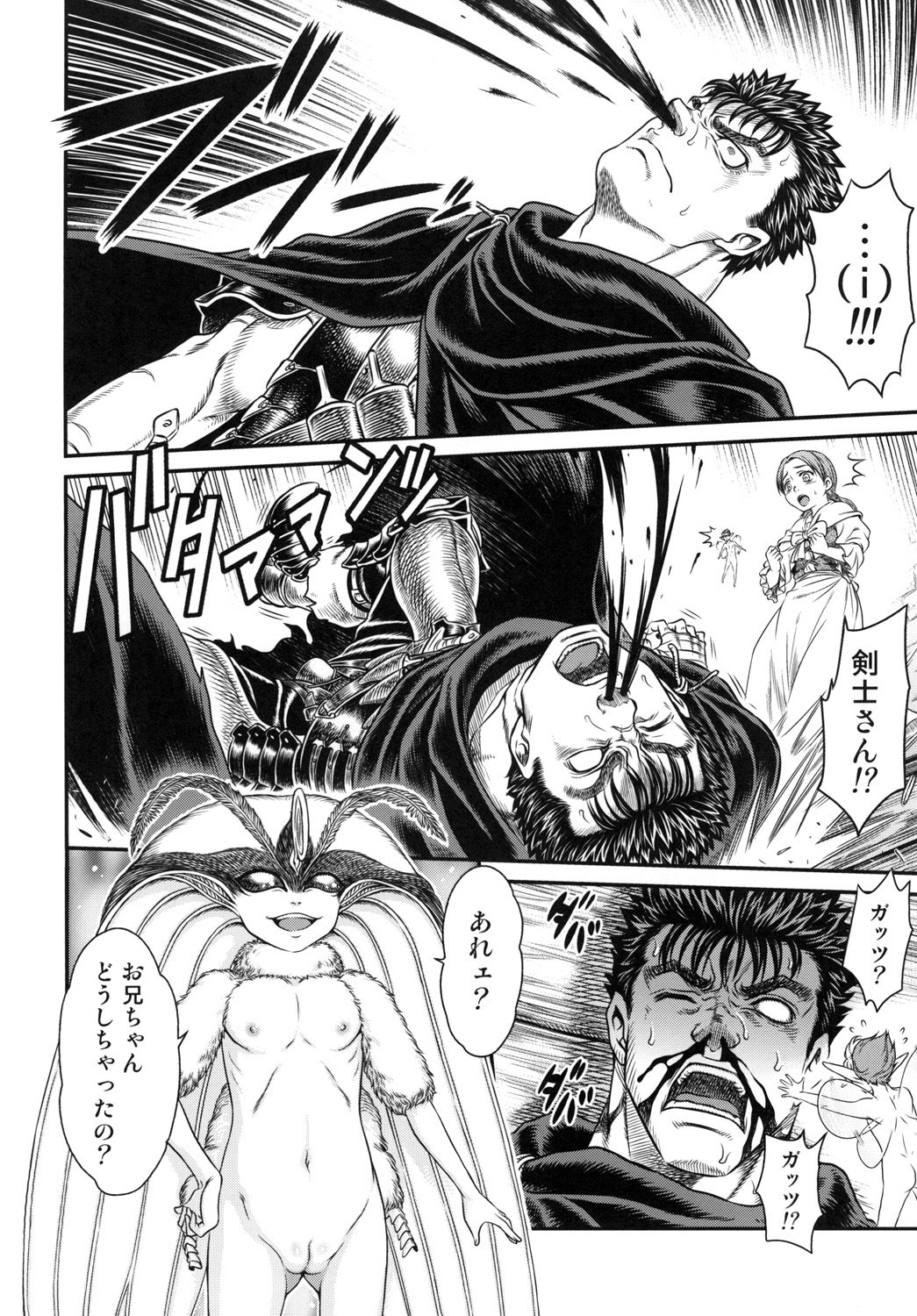 [Studio Tar (Kyouichirou)] Patapata Rosine!! (Berserk) [Digital] page 8 full