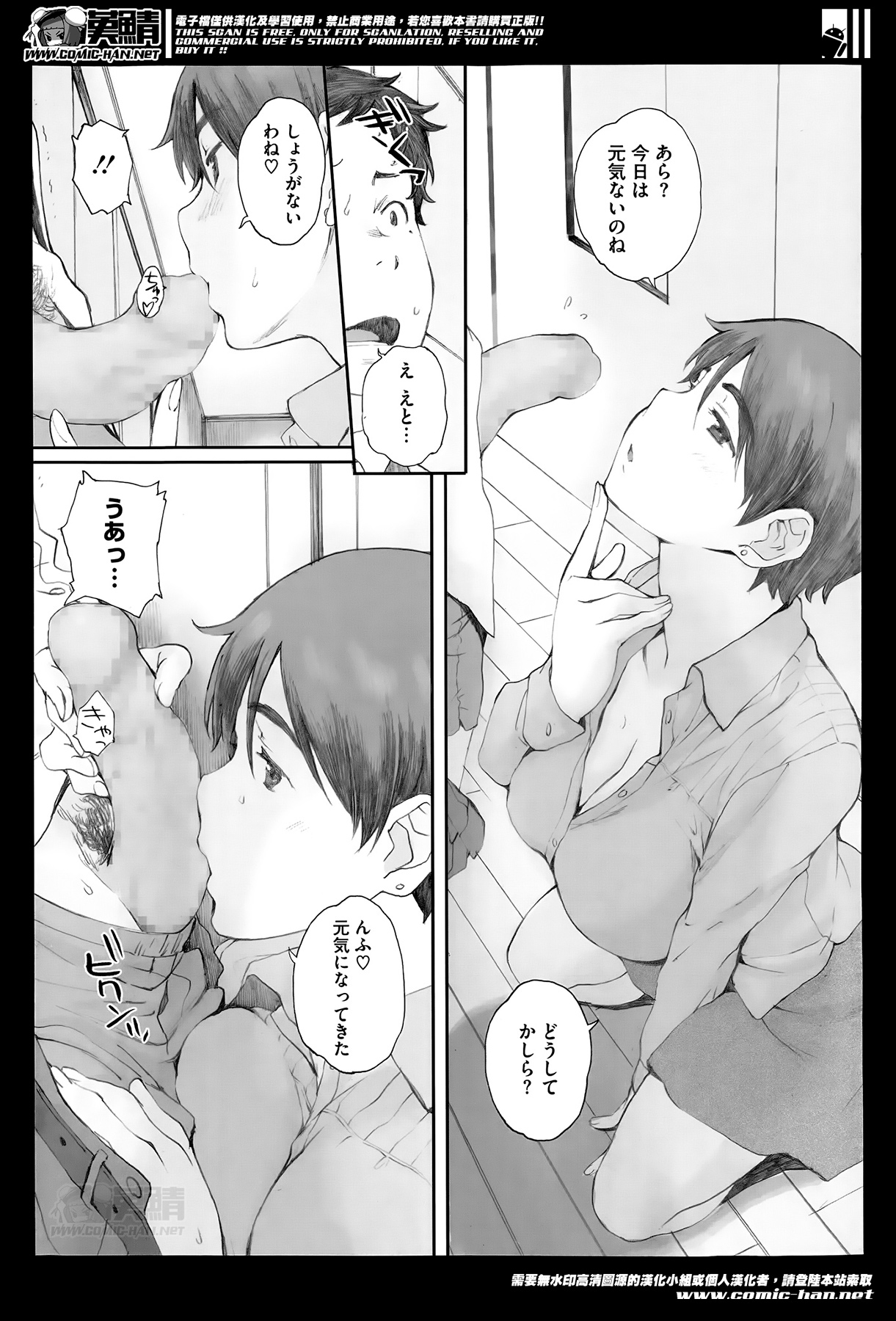 [Arai Kei] Kamakiri no su Ch.01-02 (Complete) page 39 full