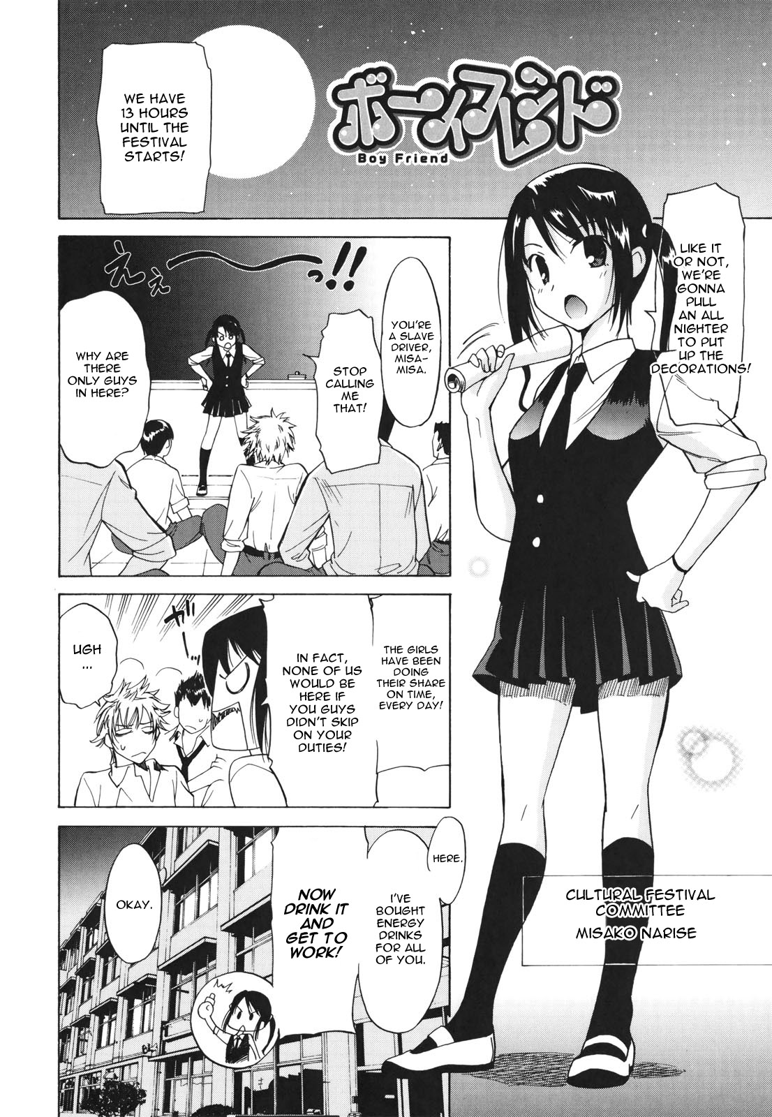 [Otono Natsu] Boy Friend (Oh! My Girl) [English] [desudesu] page 2 full