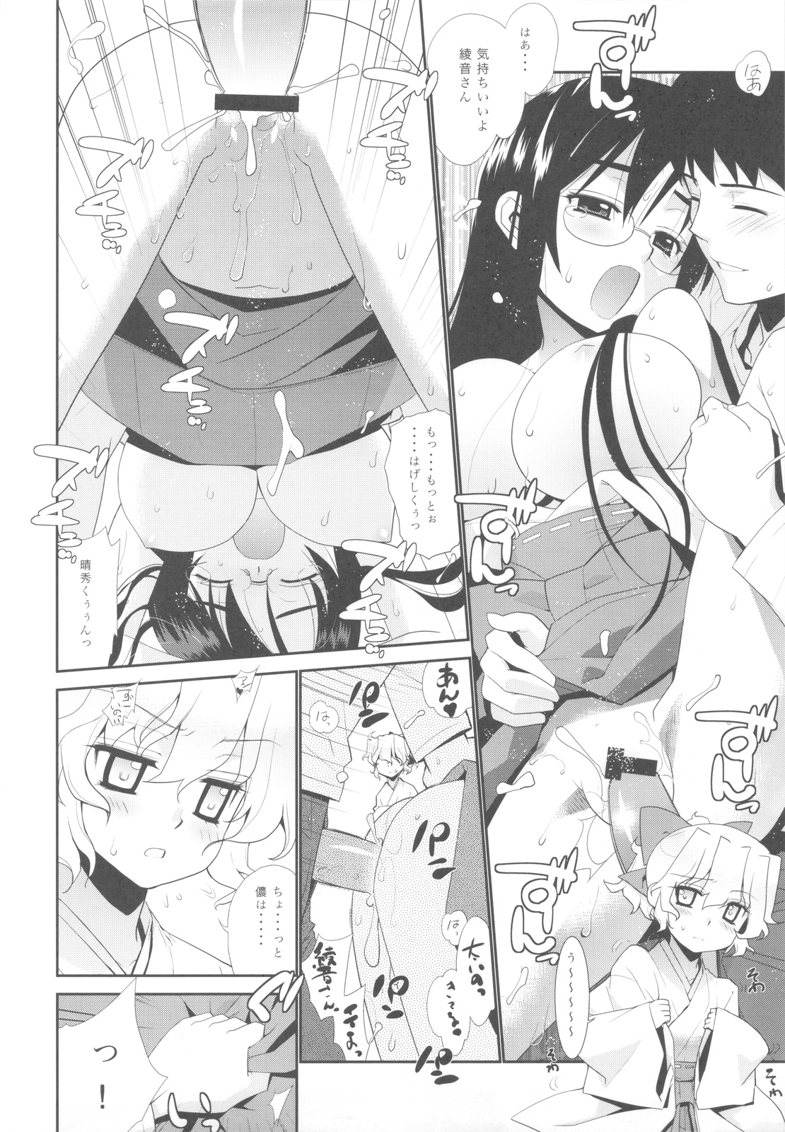 (C77) [Yaya Hinata-ya (Yaya Hinata)] Kanara-sama no Nichijou San + Shiori (Tonari no Miko-san wa Minna Warau) page 12 full