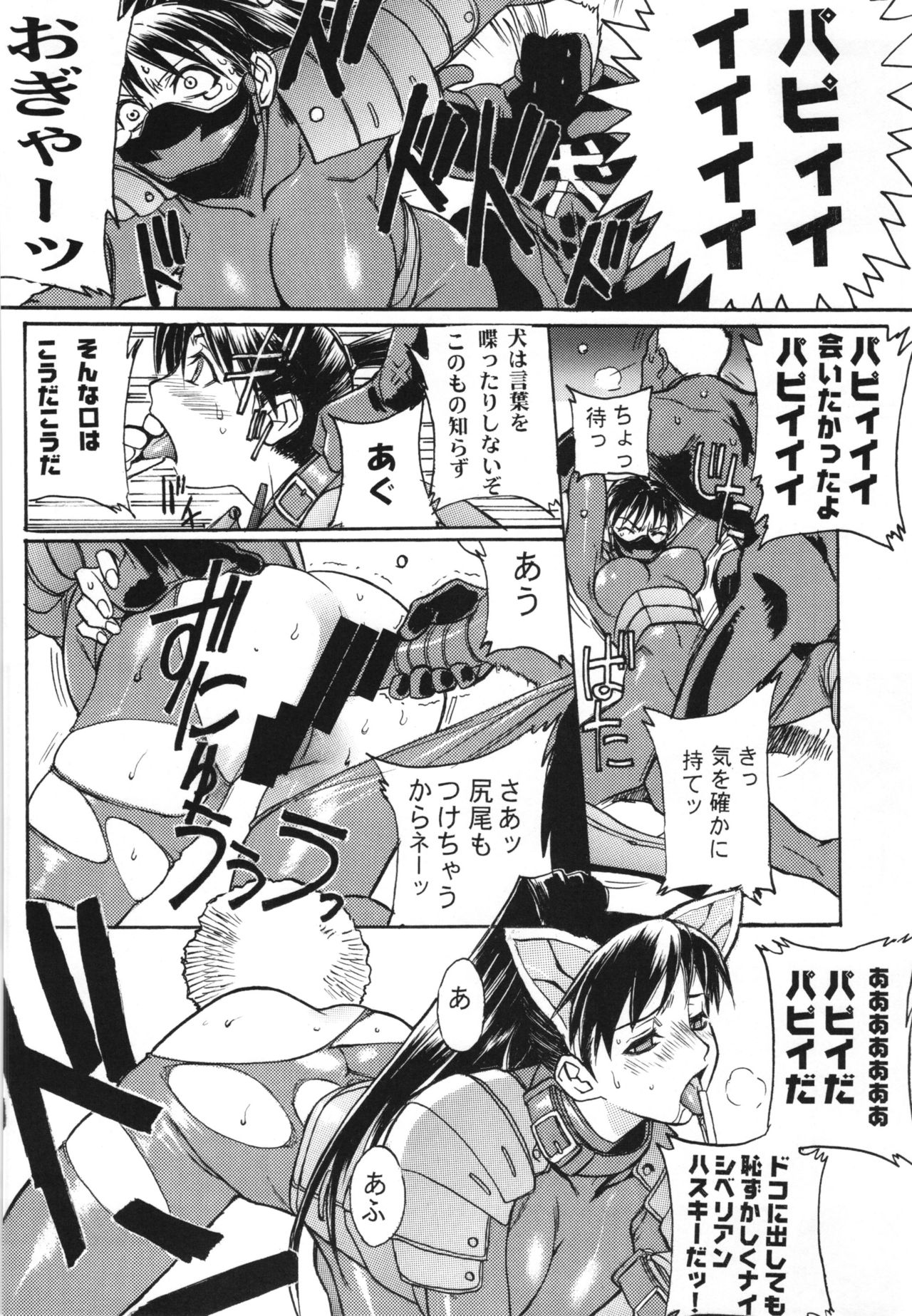 (C88) [TEX-MEX (Red Bear)] WAY OF TEX-MEX Soushuuhen 3 + Omakebon (Various) page 46 full