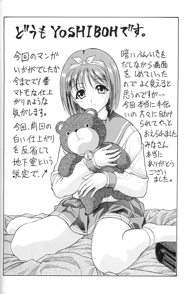 (C62) [St. Different (YOSHIBOH)] Y-SELECTION (Azumanga Daioh, Dominion Tank Police, To Heart) page 39 full