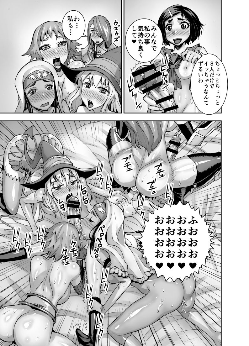 [Akumenari (Bonnari)] Isekai Futanari Tensei page 32 full