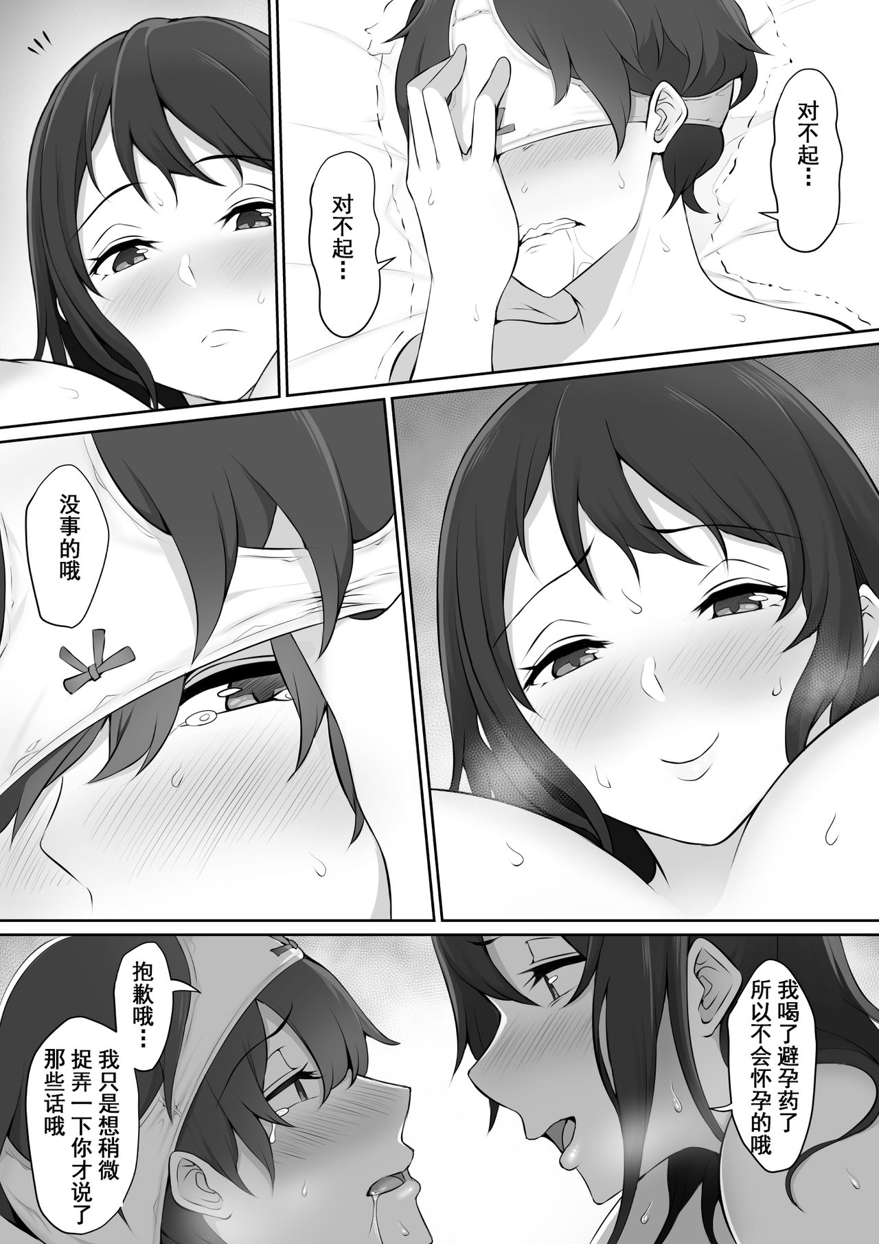 [Nori5rou] Houkago, Akogare no Senpai ni Tsurerarete- [Chinese] [含着个人汉化] page 57 full