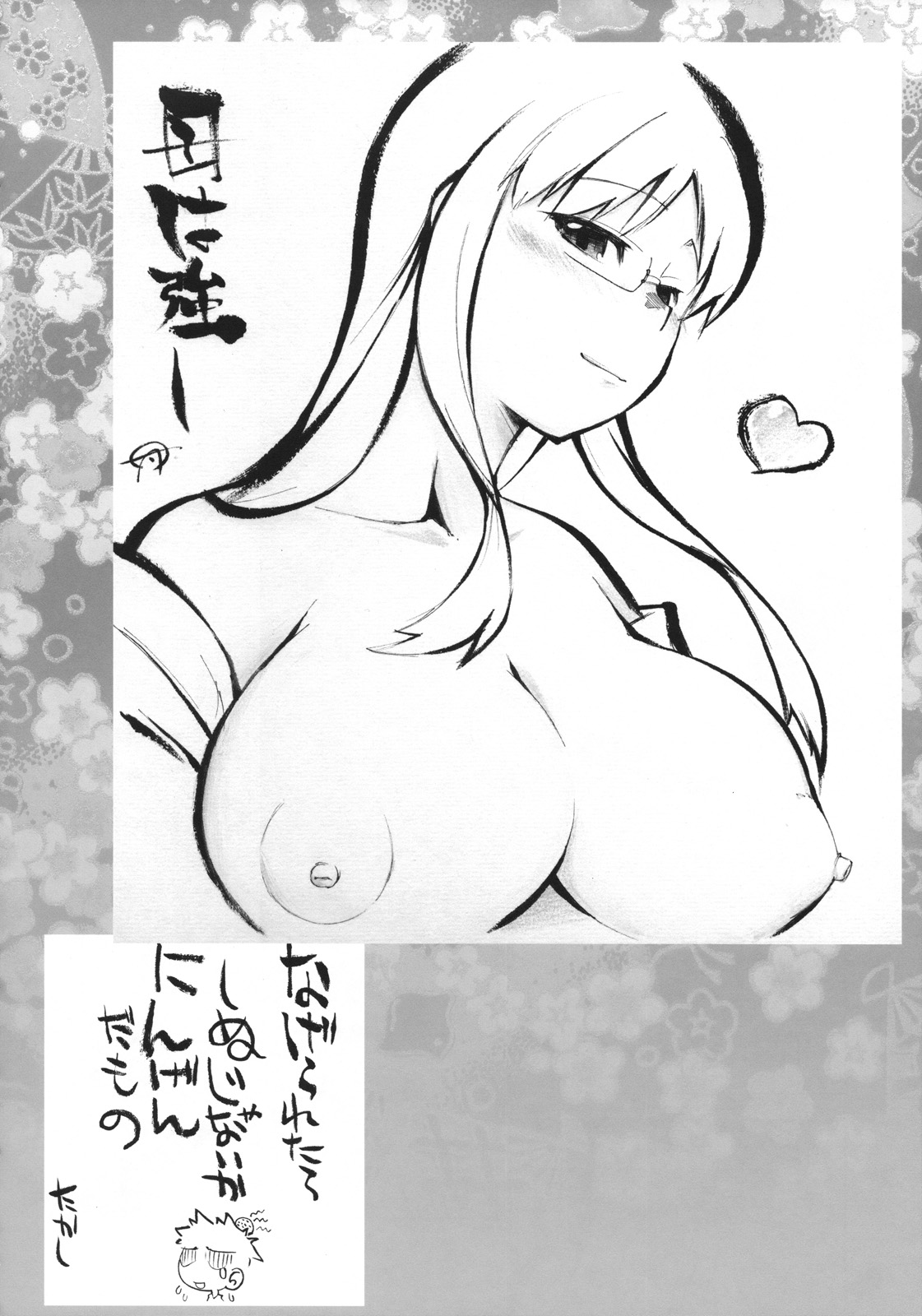 (COMITIA80) [J-M-BOX (Takatsu Keita)] Eutch Potch 2. (Various) page 13 full