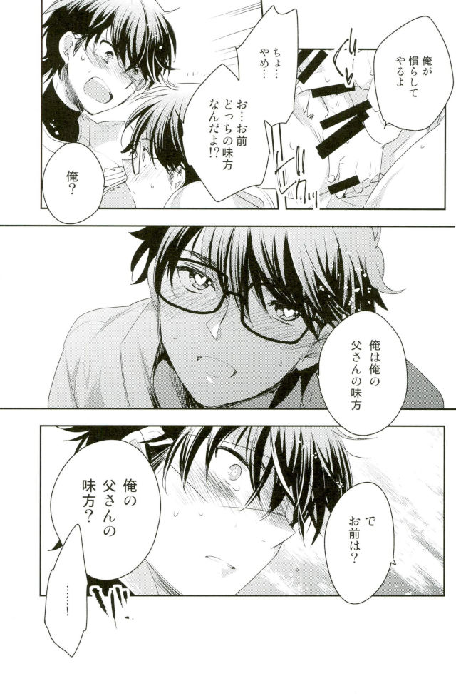 (C92) [LEFT (ore)] Kiss (Daiya no Ace) page 18 full