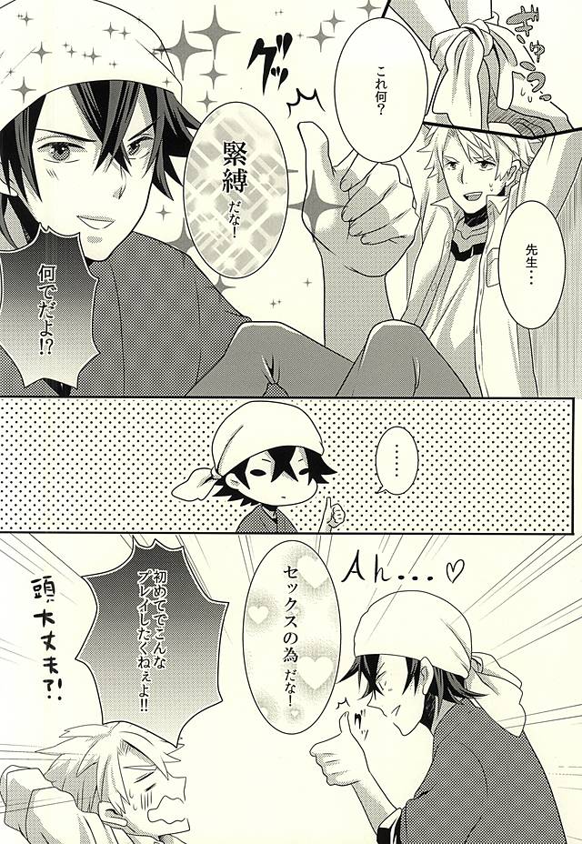 (CCOsaka100) [FISH AND CHICKEN (Samoko)] Suki, Dakara (Barakamon) page 2 full