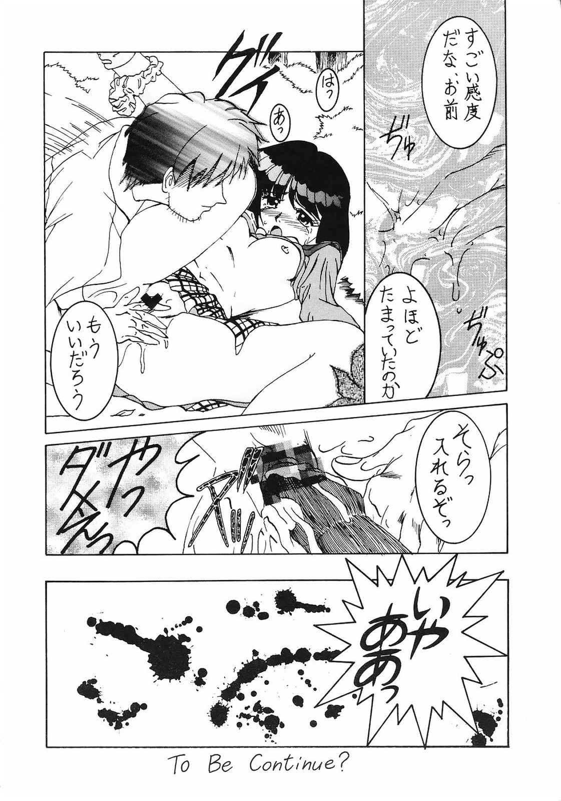 [Asanoya] Memai page 47 full