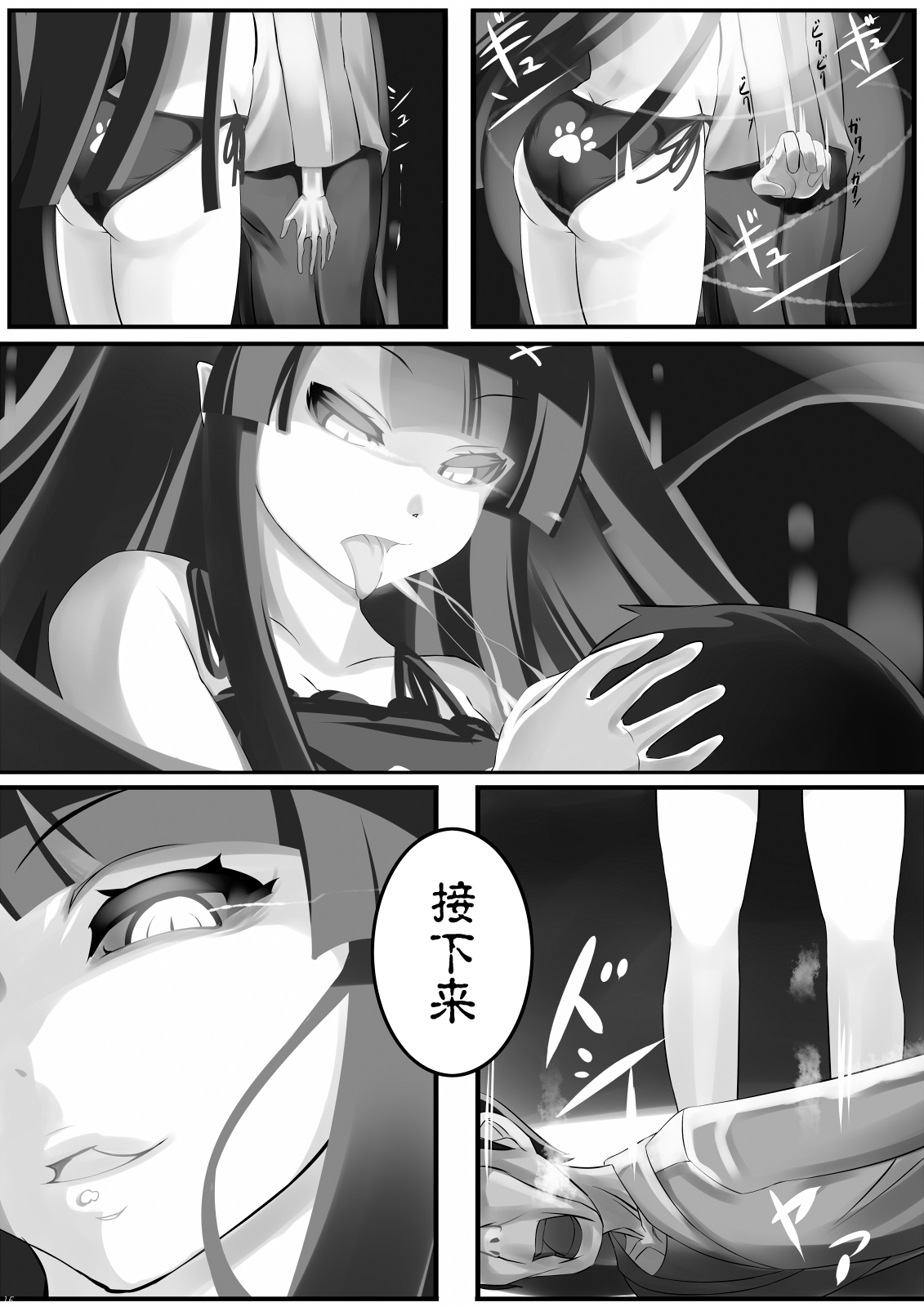 [mainichi-ga-psy_g2 (Shiki)] Another Prison [Chinese] [无毒汉化组] [Digital] page 15 full