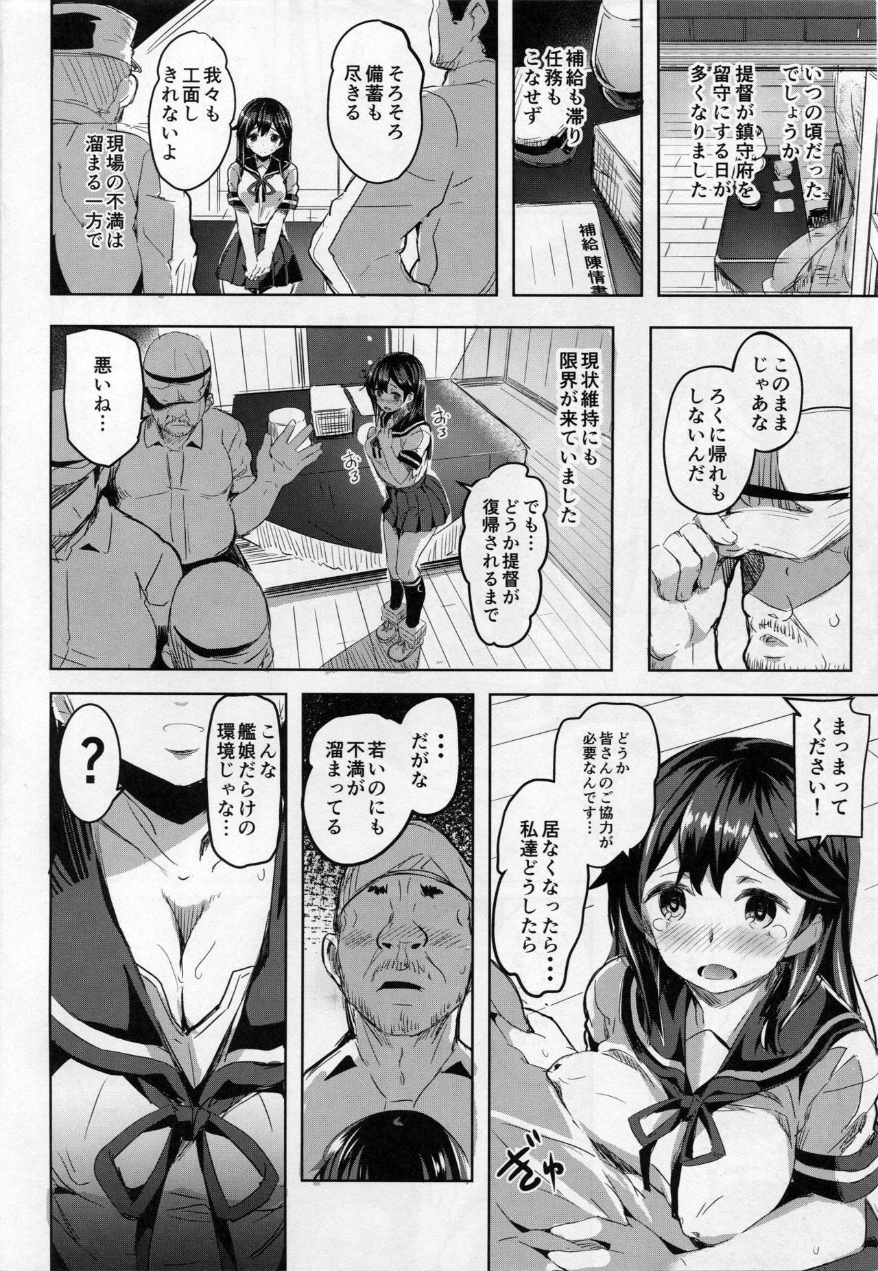 (C90) [kanemasita (Kaneta)] Ushio no Yoake (Kantai Collection -KanColle-) page 3 full