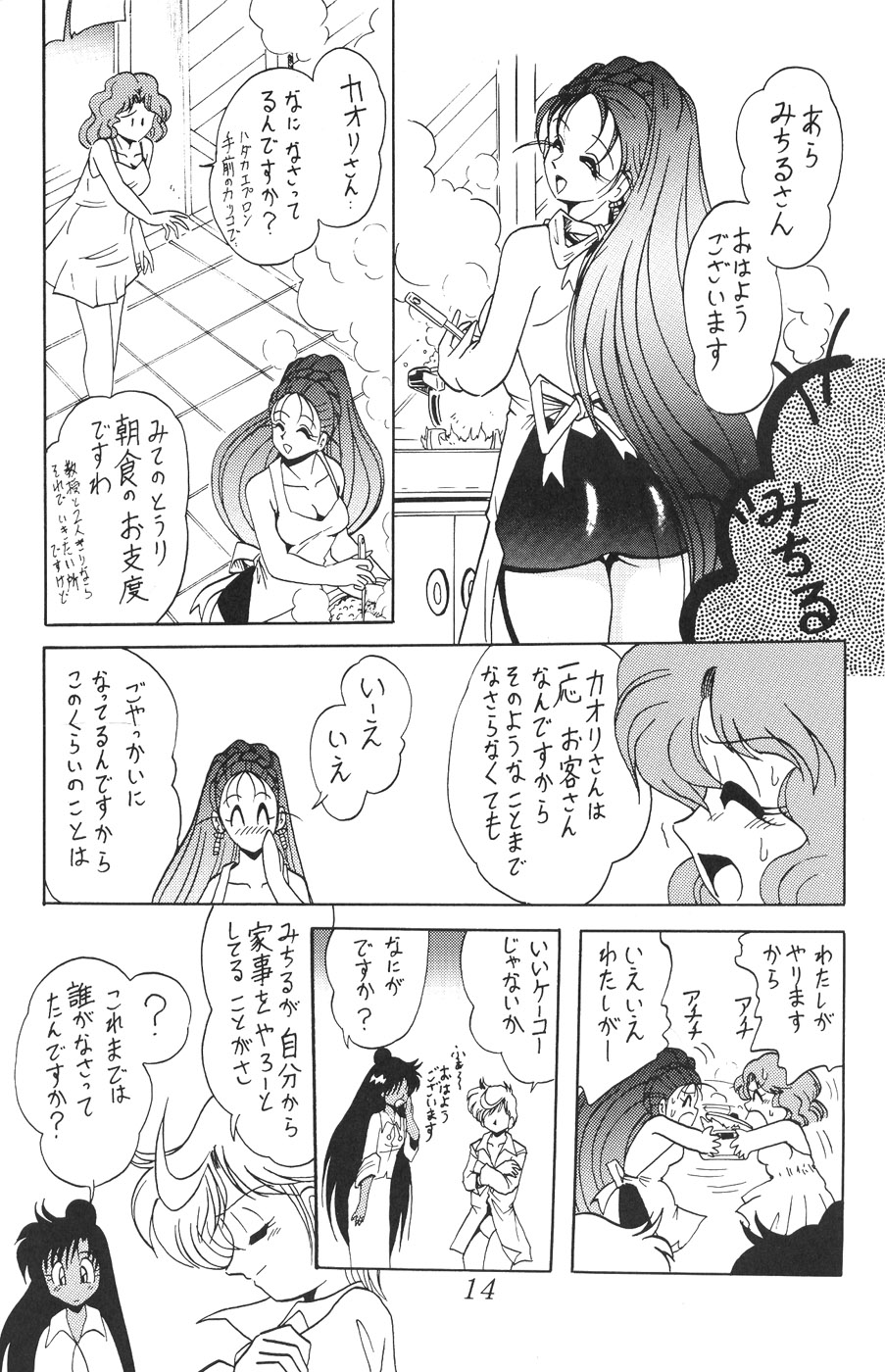 (CR29) [Thirty Saver Street 2D Shooting (Maki Hideto, Sawara Kazumitsu)] Silent Saturn SS vol. 1 (Bishoujo Senshi Sailor Moon) page 15 full