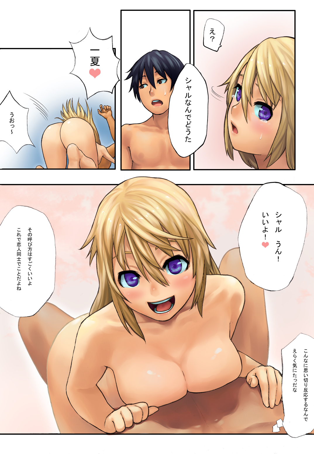 [Lasterk] Ichika no Sekai Seifuku Keikaku 02 (IS <Infinite Stratos>) page 14 full