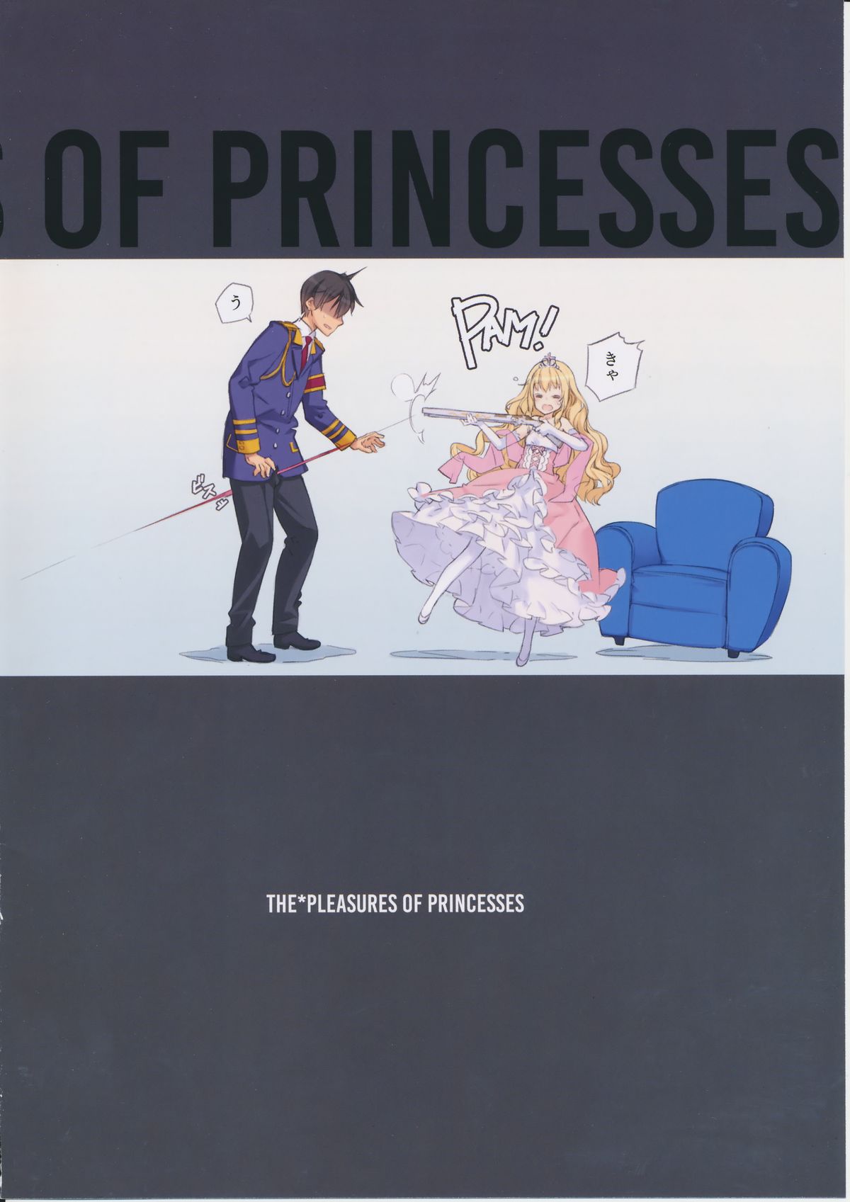 (C87) [Shoujo Kishidan (Oyari Ashito)] THE PLEASURES OF PRINCESSES (Amagi Brilliant Park) page 3 full