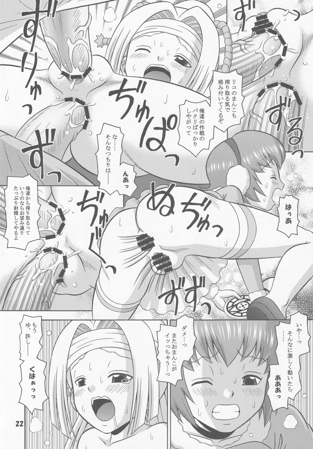 (C80) [Mr.OUTSIDE (Tomohara Michiya)] Angura Ultimate (Danball Senki) page 21 full