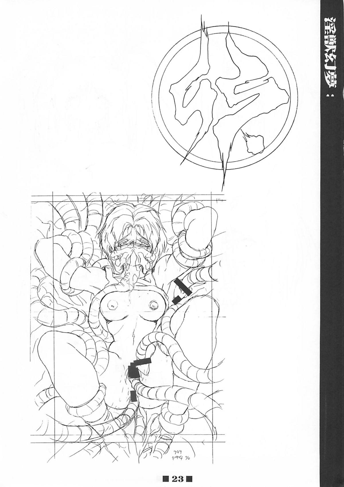 (C58) [HQ's (Kajiyama Hiroshi)] RB Works (1) Genm & Brainburst!! Injuu Genmu Gengashuu (Injuu Genmu) page 22 full