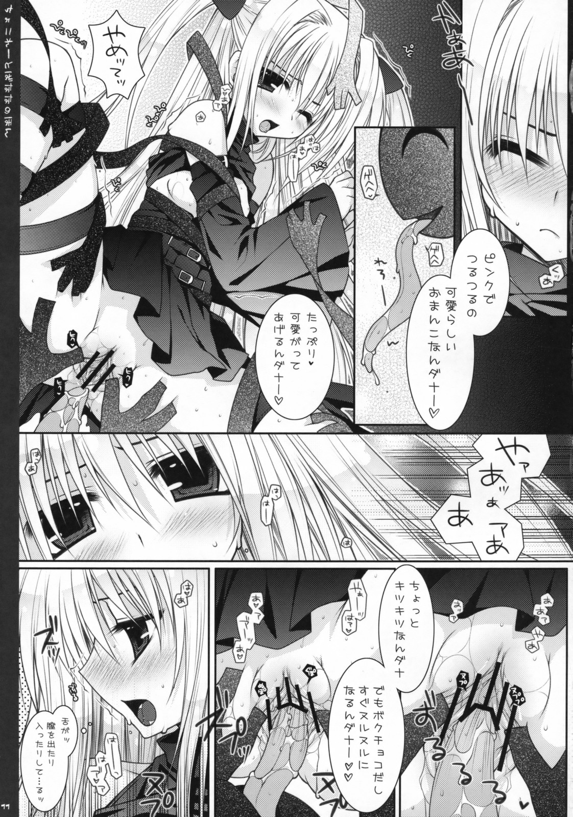 (C73) [PINK (Araiguma)] Chocolate Banana no Hon 1 (To LOVE-Ru) page 10 full