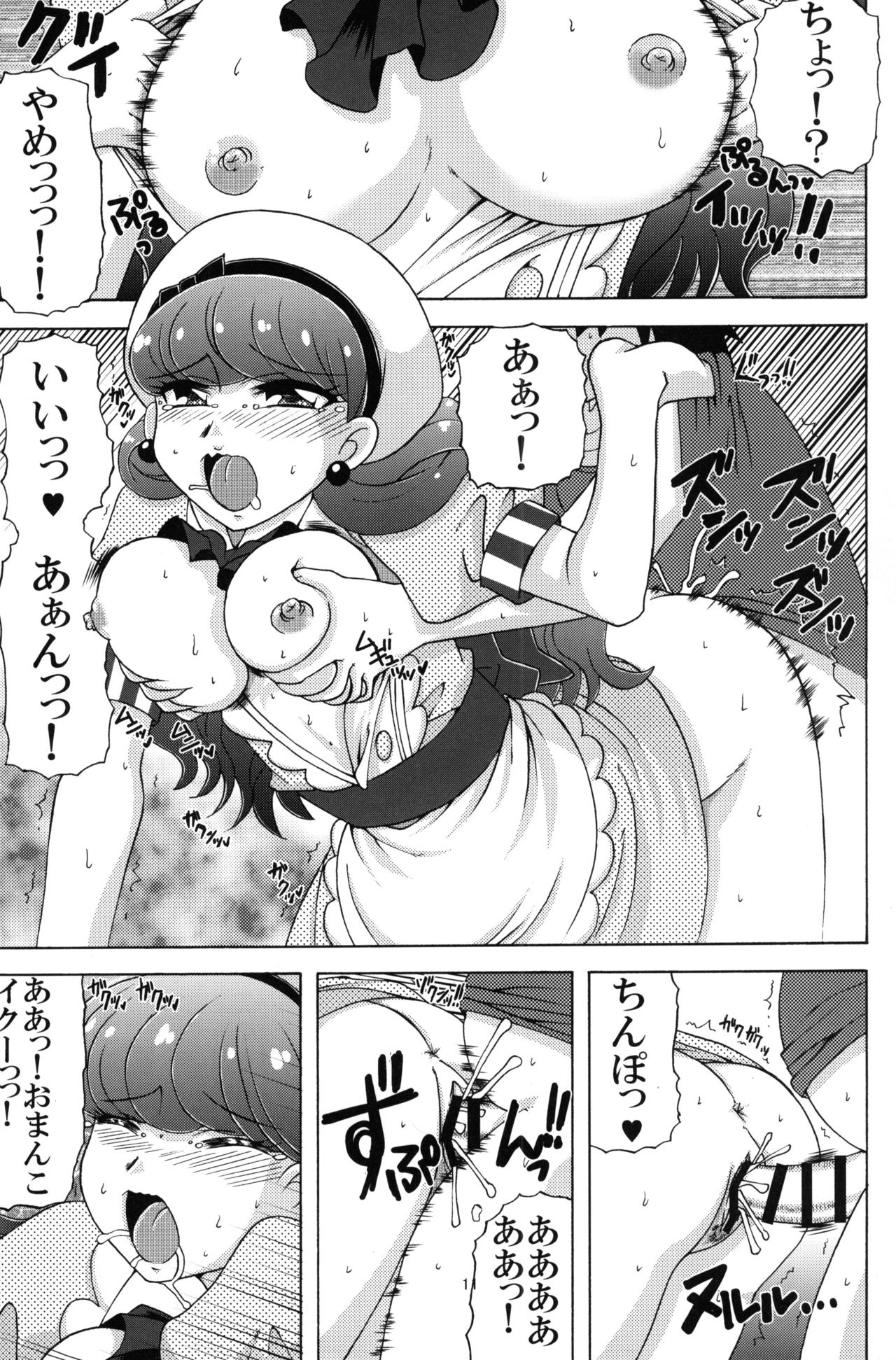 (C92) [Yukimi Honpo (Asano Yukino)] Yukari to Mitsuboshi Nyanko (Kirakira PreCure a la Mode) page 10 full