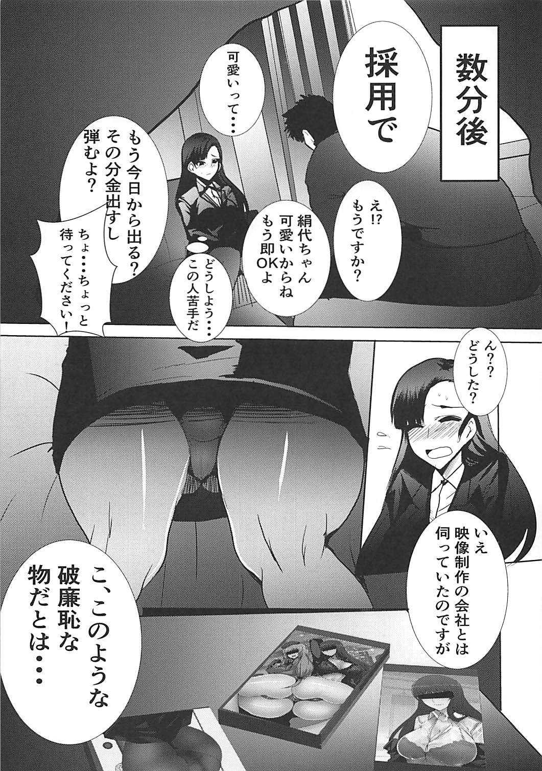 (C94) [Hihumiya (Hihumi Hajime)] Nishi Kinuyo Shuukatsusu (Girls und Panzer) page 4 full